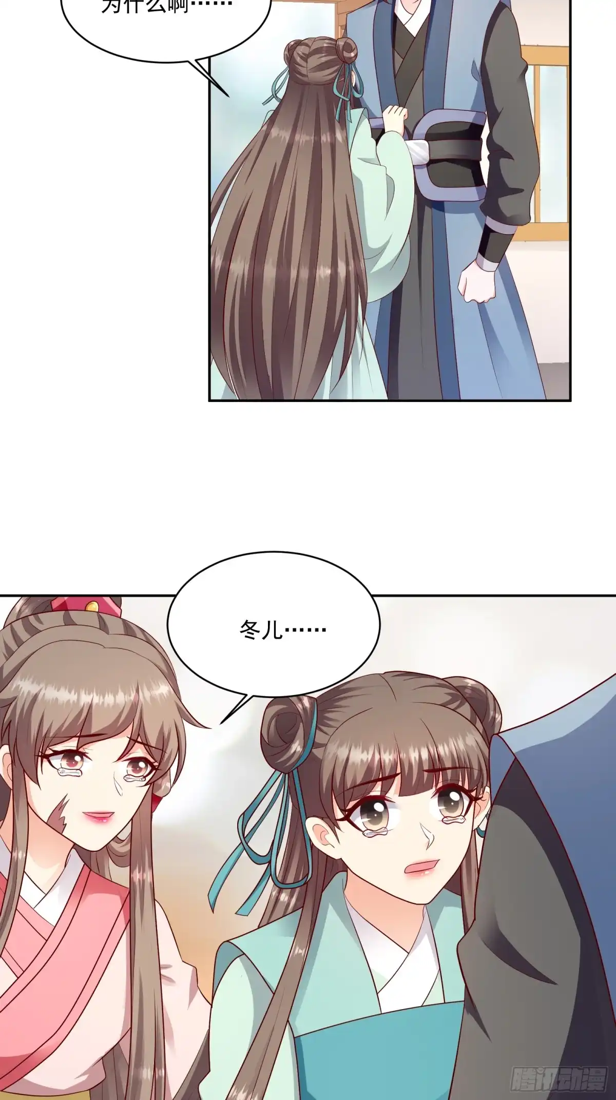 《蛇蝎不好惹：弃后也妖娆》第一百二十七话下 不想骗自己 第18页