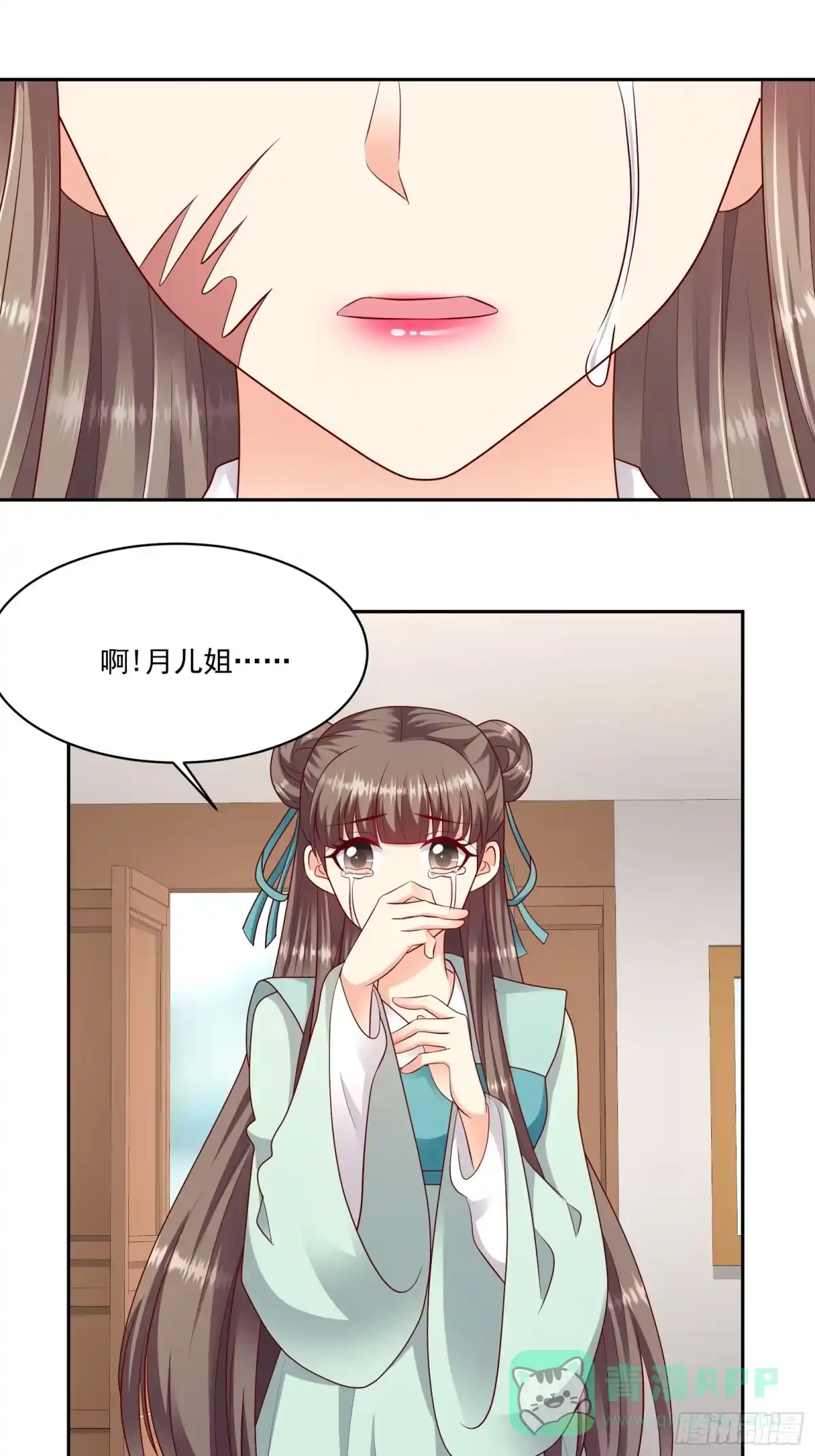 《蛇蝎不好惹：弃后也妖娆》第一百二十七话下 不想骗自己 第1页