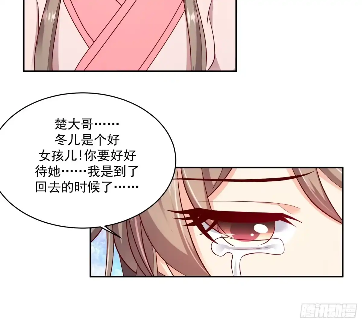 《蛇蝎不好惹：弃后也妖娆》第一百二十七话下 不想骗自己 第12页