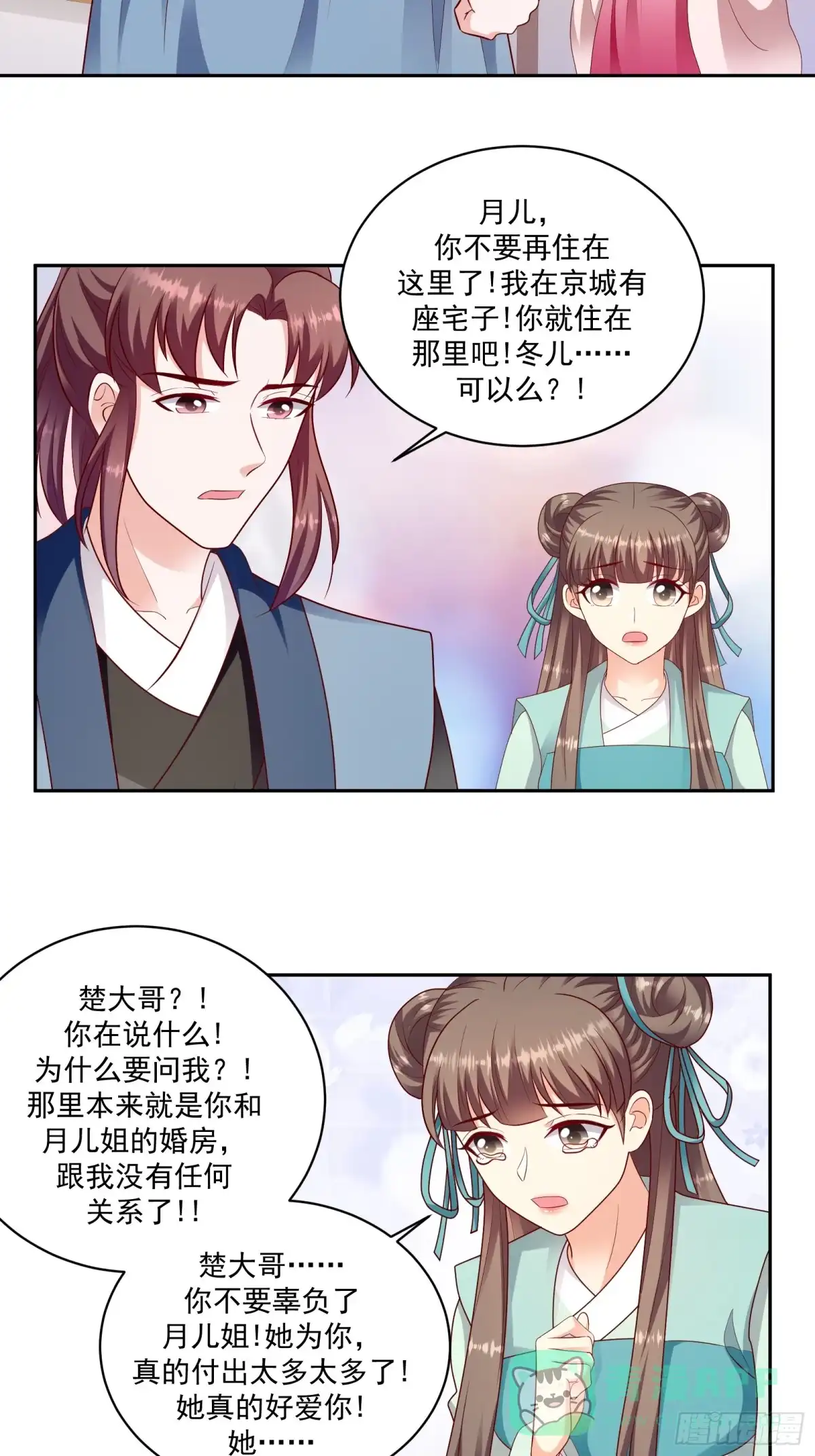《蛇蝎不好惹：弃后也妖娆》第一百二十七话下 不想骗自己 第6页