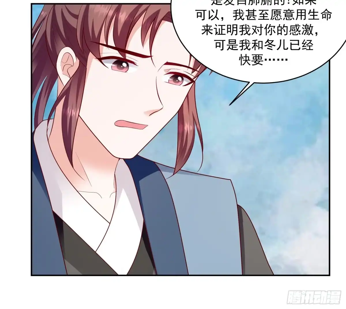 《蛇蝎不好惹：弃后也妖娆》第一百二十七话下 不想骗自己 第8页