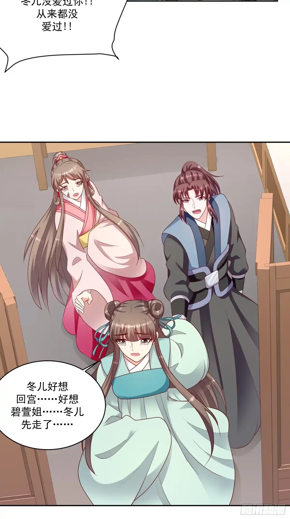《蛇蝎不好惹：弃后也妖娆》第一百二十七话下 不想骗自己 第10页