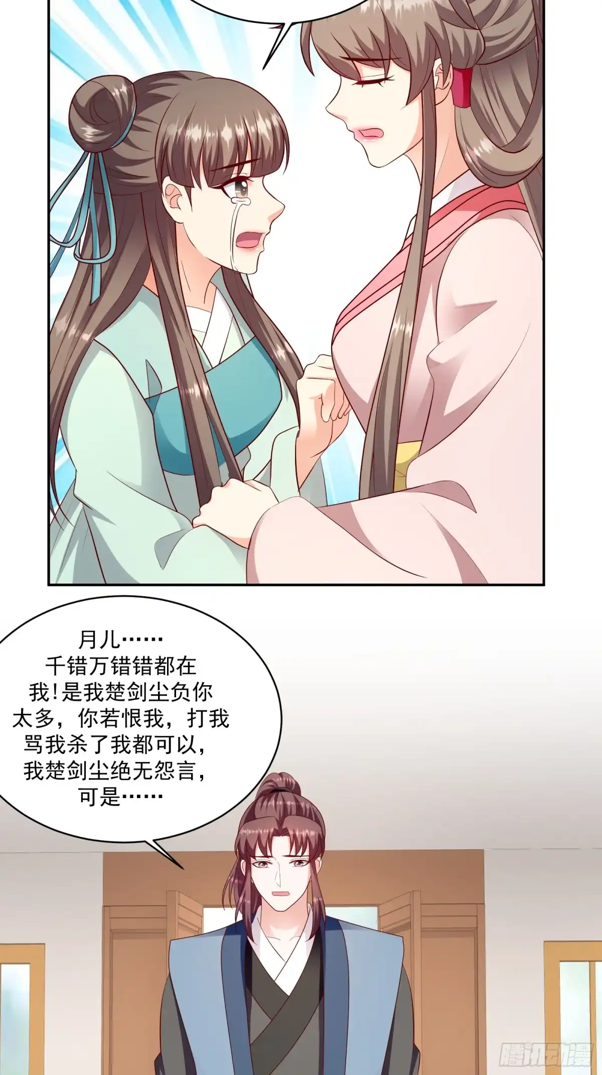 《蛇蝎不好惹：弃后也妖娆》第一百二十七话下 不想骗自己 第14页