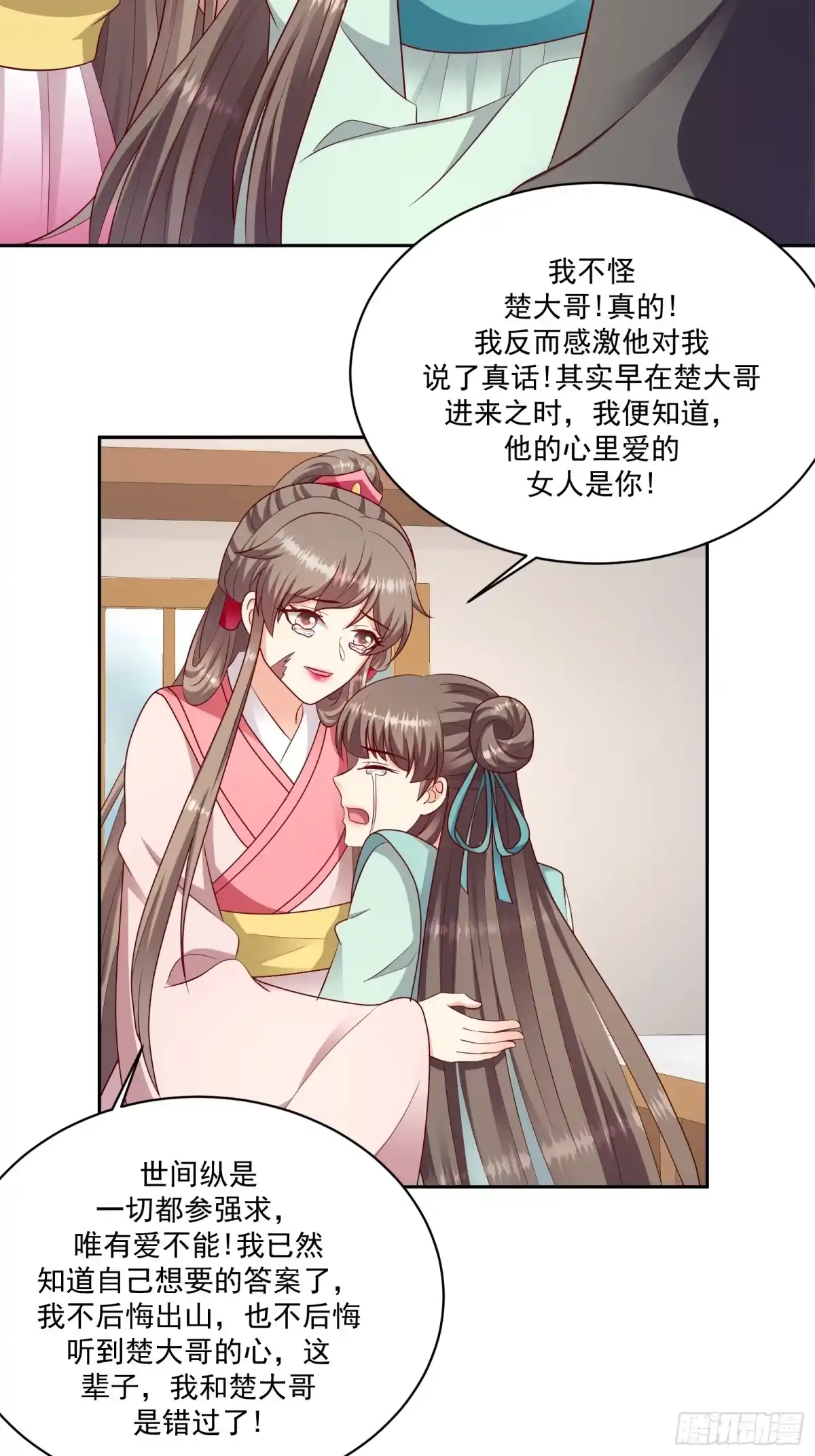 《蛇蝎不好惹：弃后也妖娆》第一百二十七话下 不想骗自己 第19页