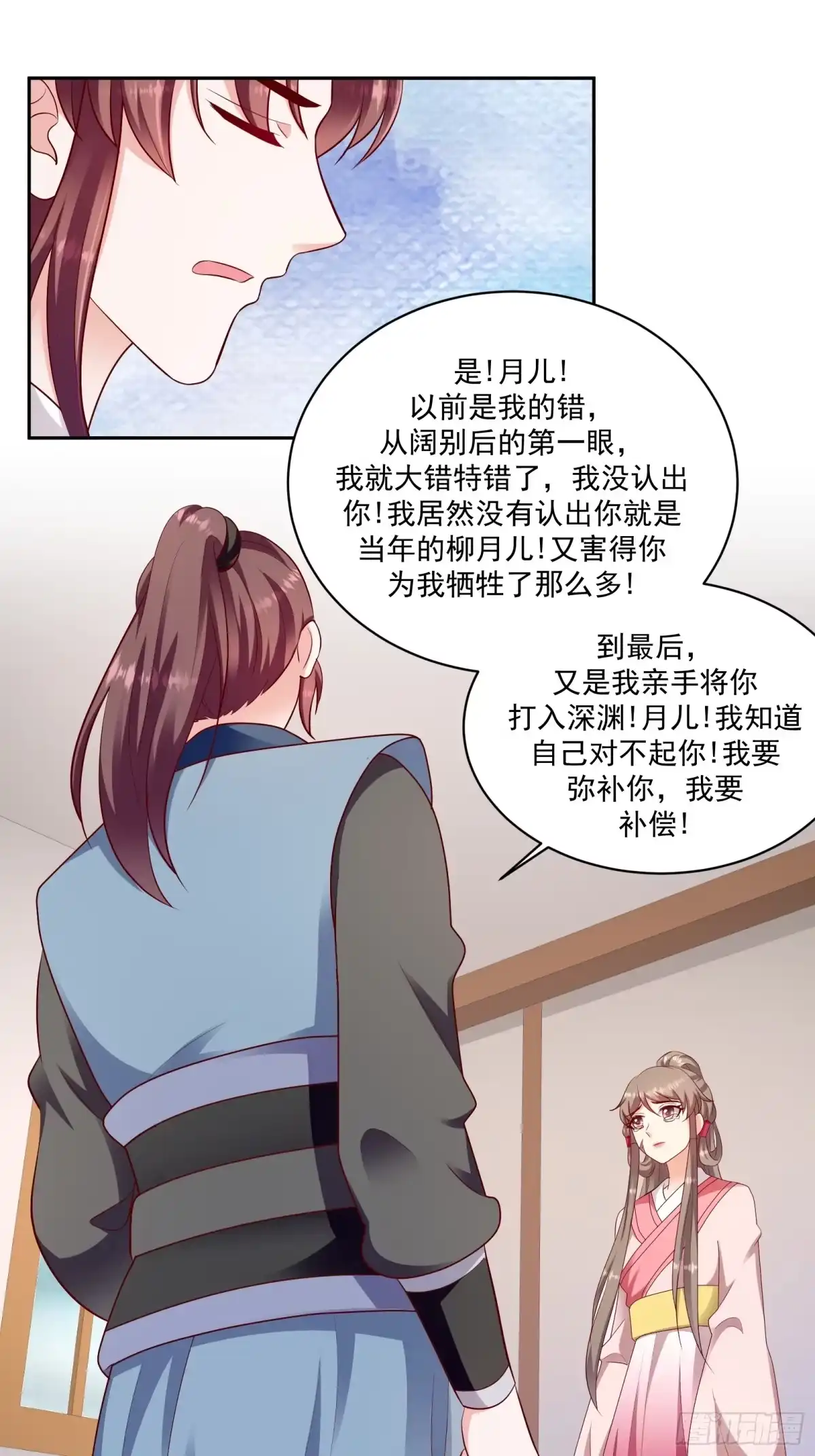 《蛇蝎不好惹：弃后也妖娆》第一百二十七话下 不想骗自己 第5页