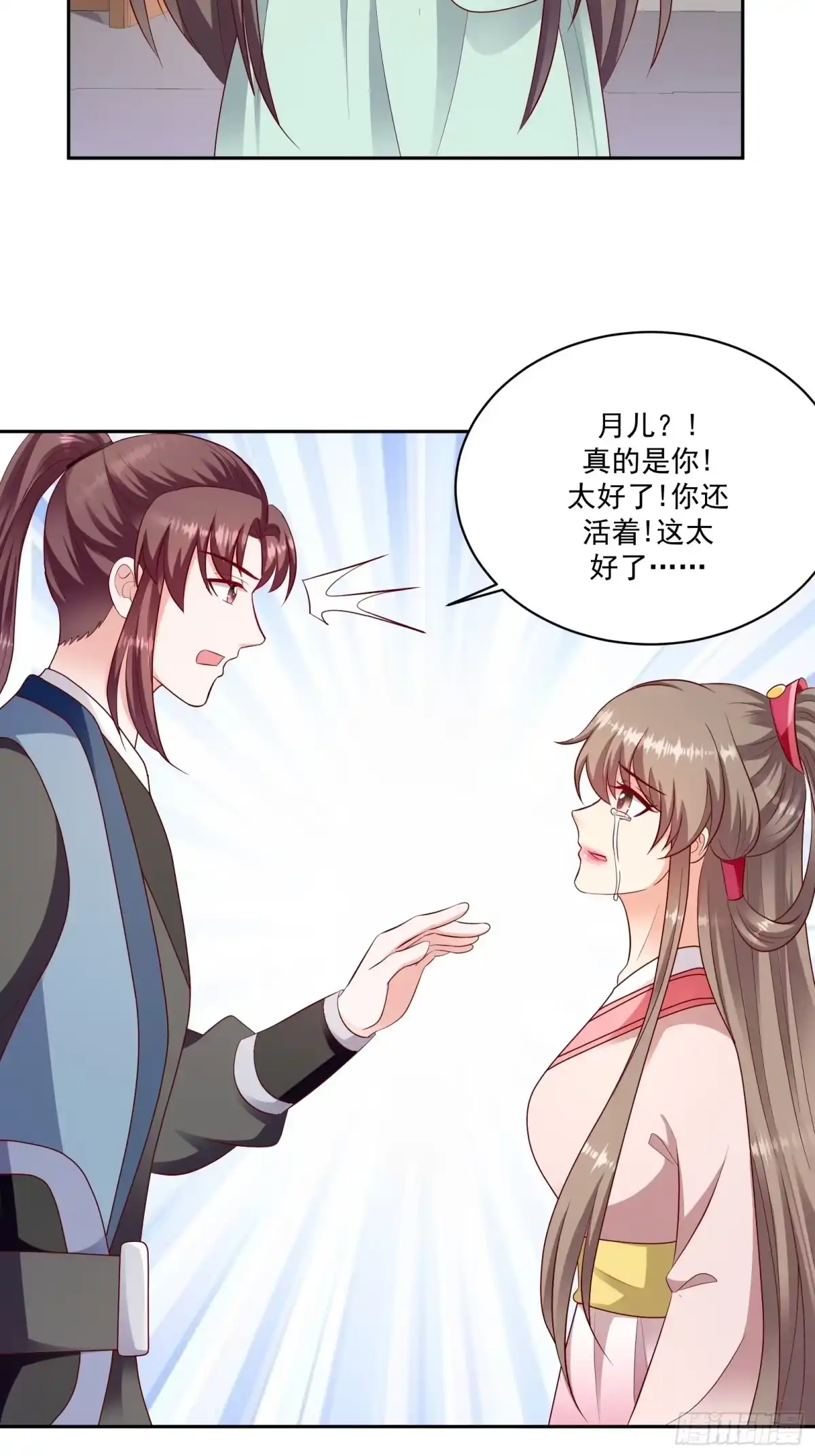 《蛇蝎不好惹：弃后也妖娆》第一百二十七话下 不想骗自己 第2页