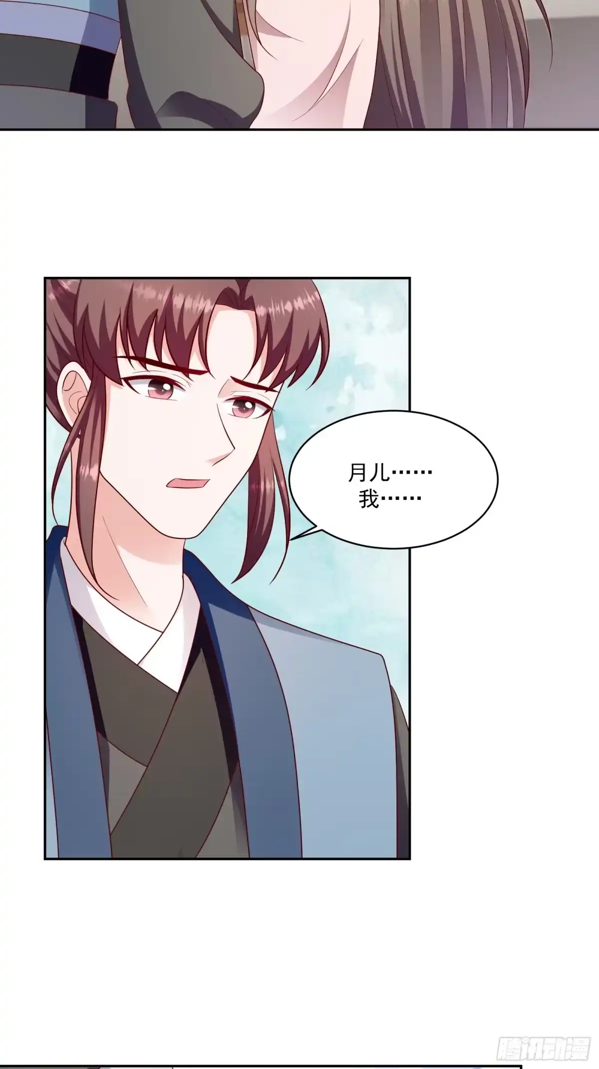 《蛇蝎不好惹：弃后也妖娆》第一百二十八话上 视她为珍宝 第2页