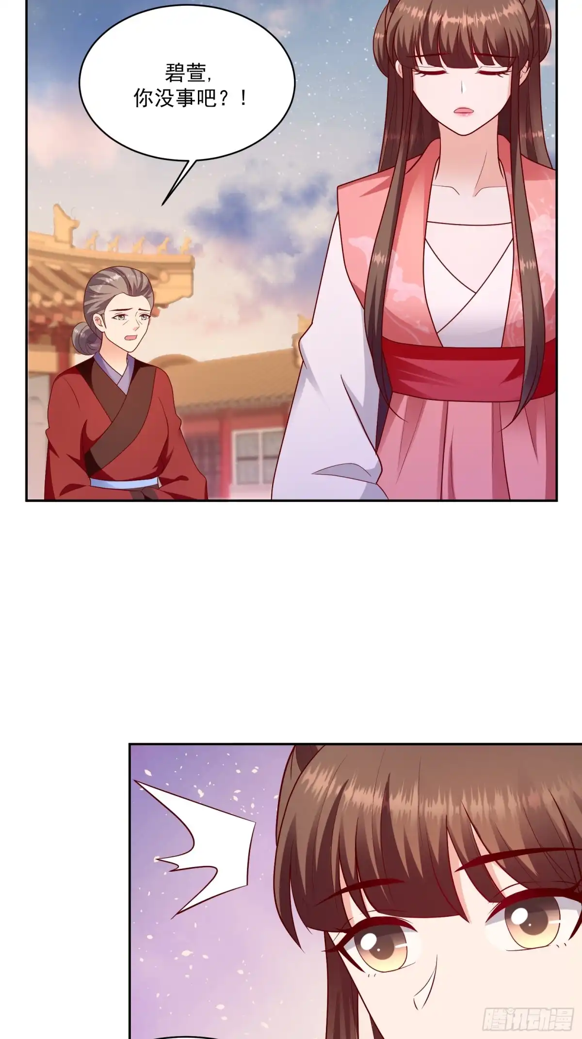 《蛇蝎不好惹：弃后也妖娆》第一百二十八话上 视她为珍宝 第23页