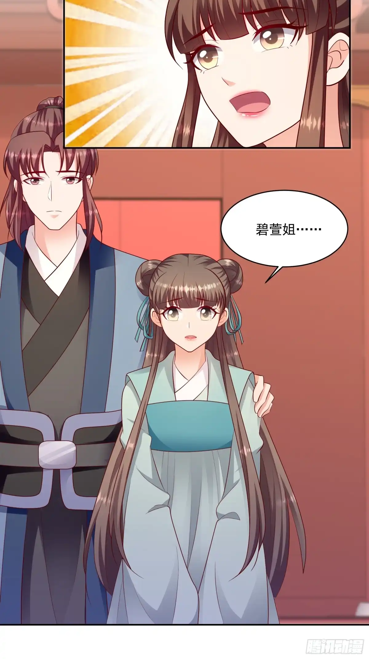 《蛇蝎不好惹：弃后也妖娆》第一百二十八话上 视她为珍宝 第10页