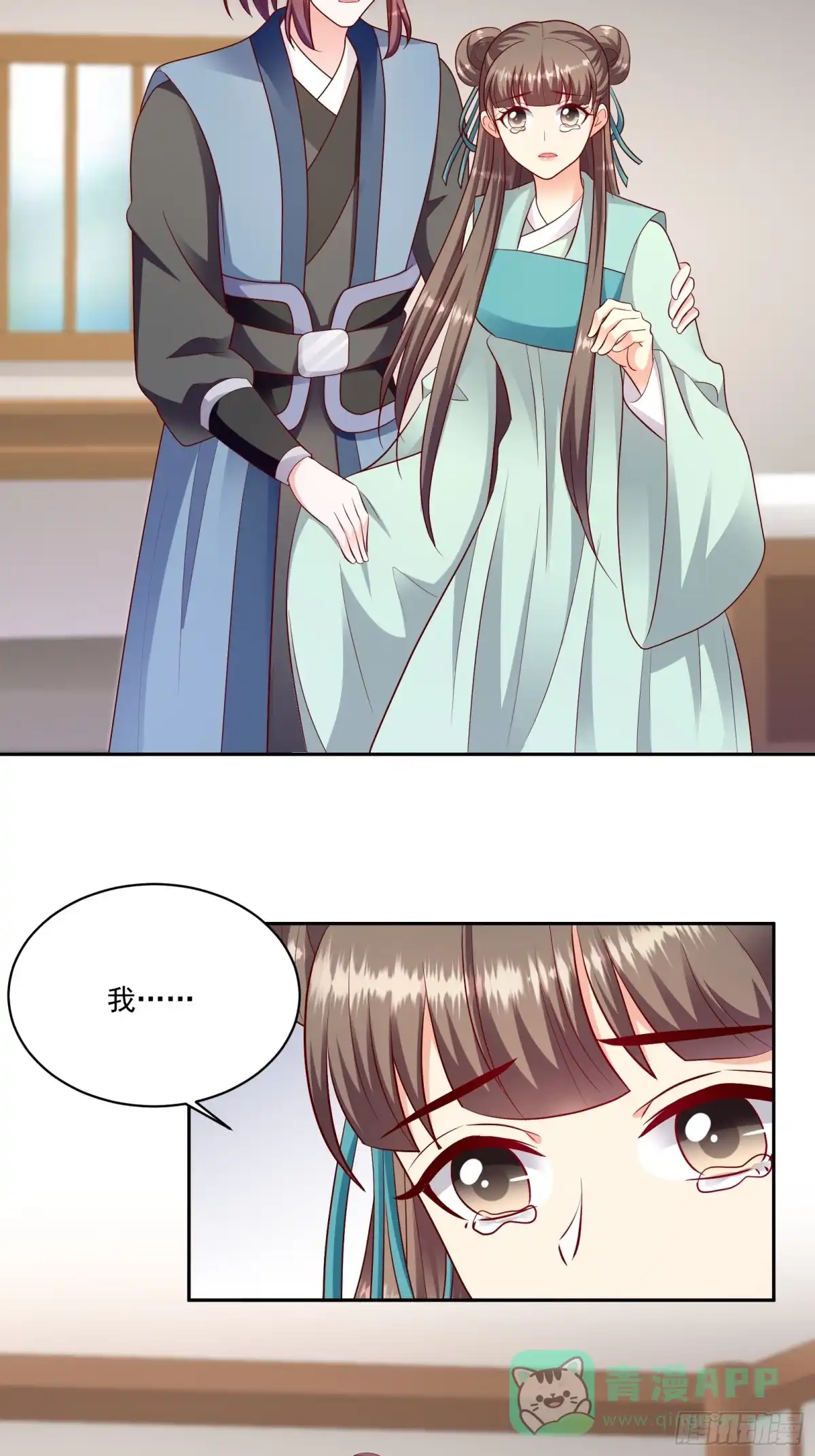 《蛇蝎不好惹：弃后也妖娆》第一百二十八话上 视她为珍宝 第6页