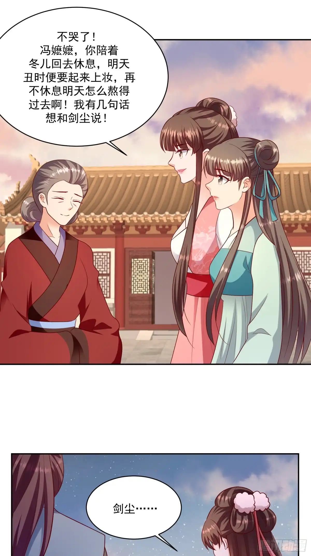 《蛇蝎不好惹：弃后也妖娆》第一百二十八话上 视她为珍宝 第17页