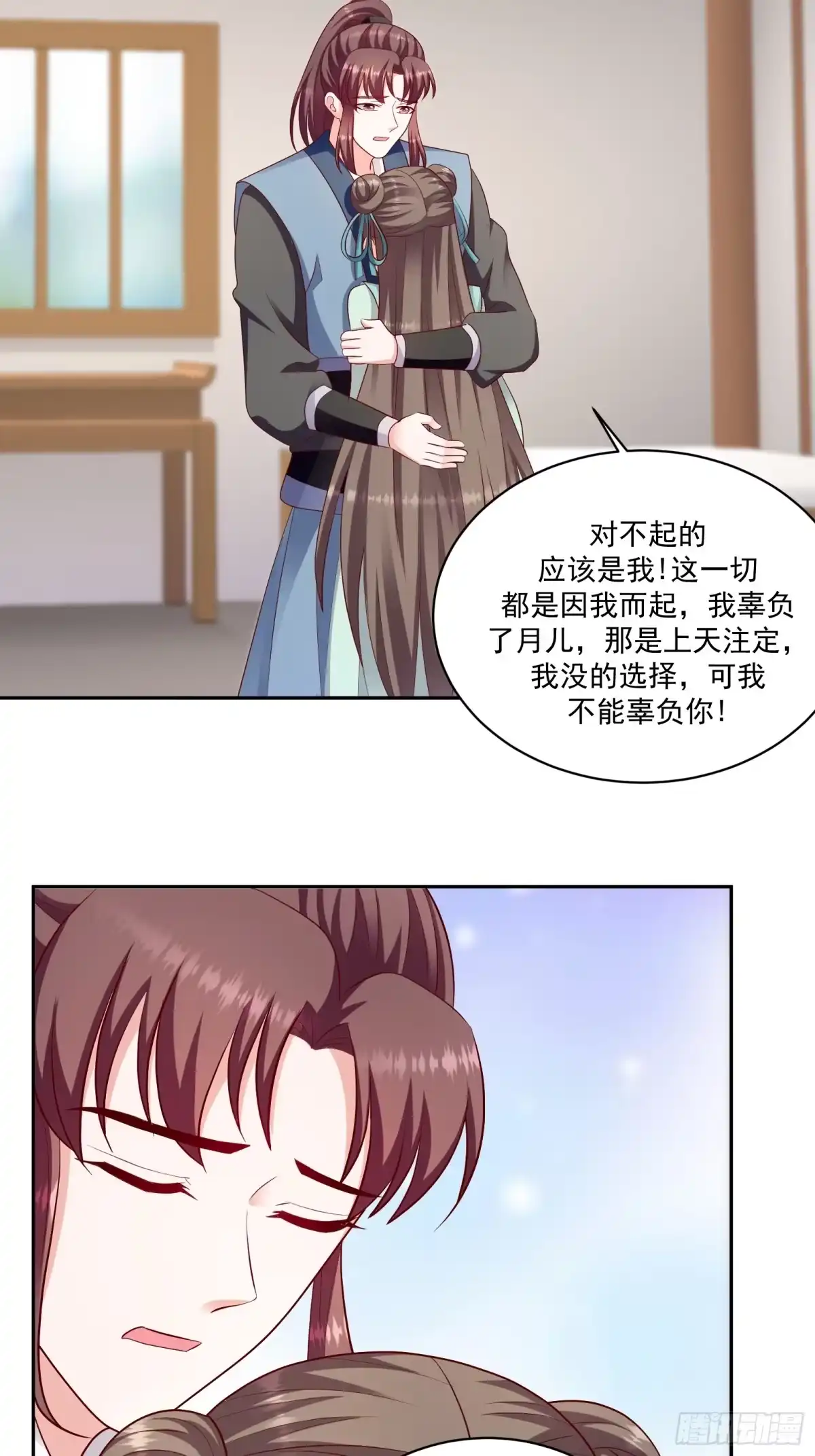 《蛇蝎不好惹：弃后也妖娆》第一百二十八话上 视她为珍宝 第7页