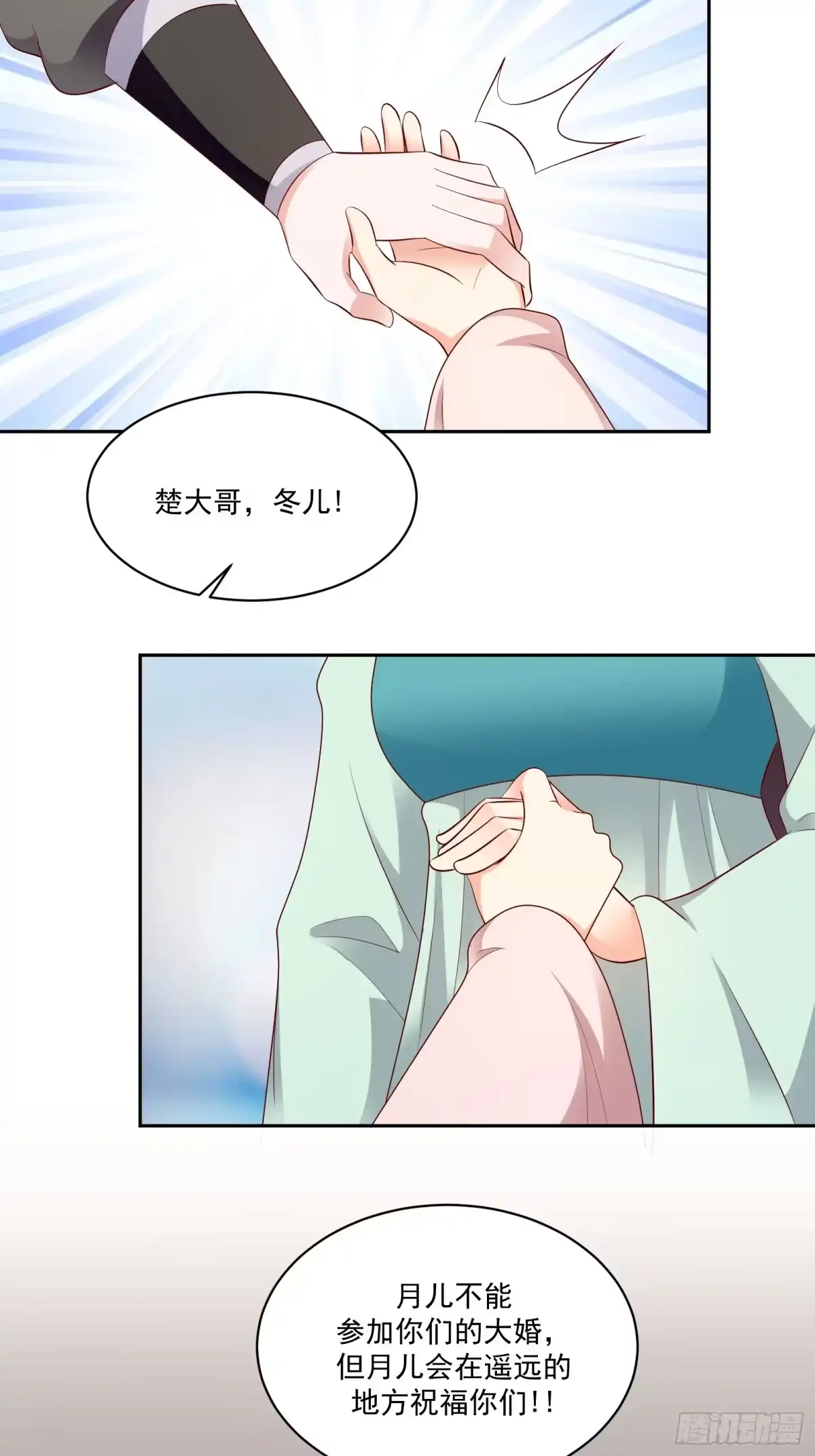 《蛇蝎不好惹：弃后也妖娆》第一百二十八话上 视她为珍宝 第3页