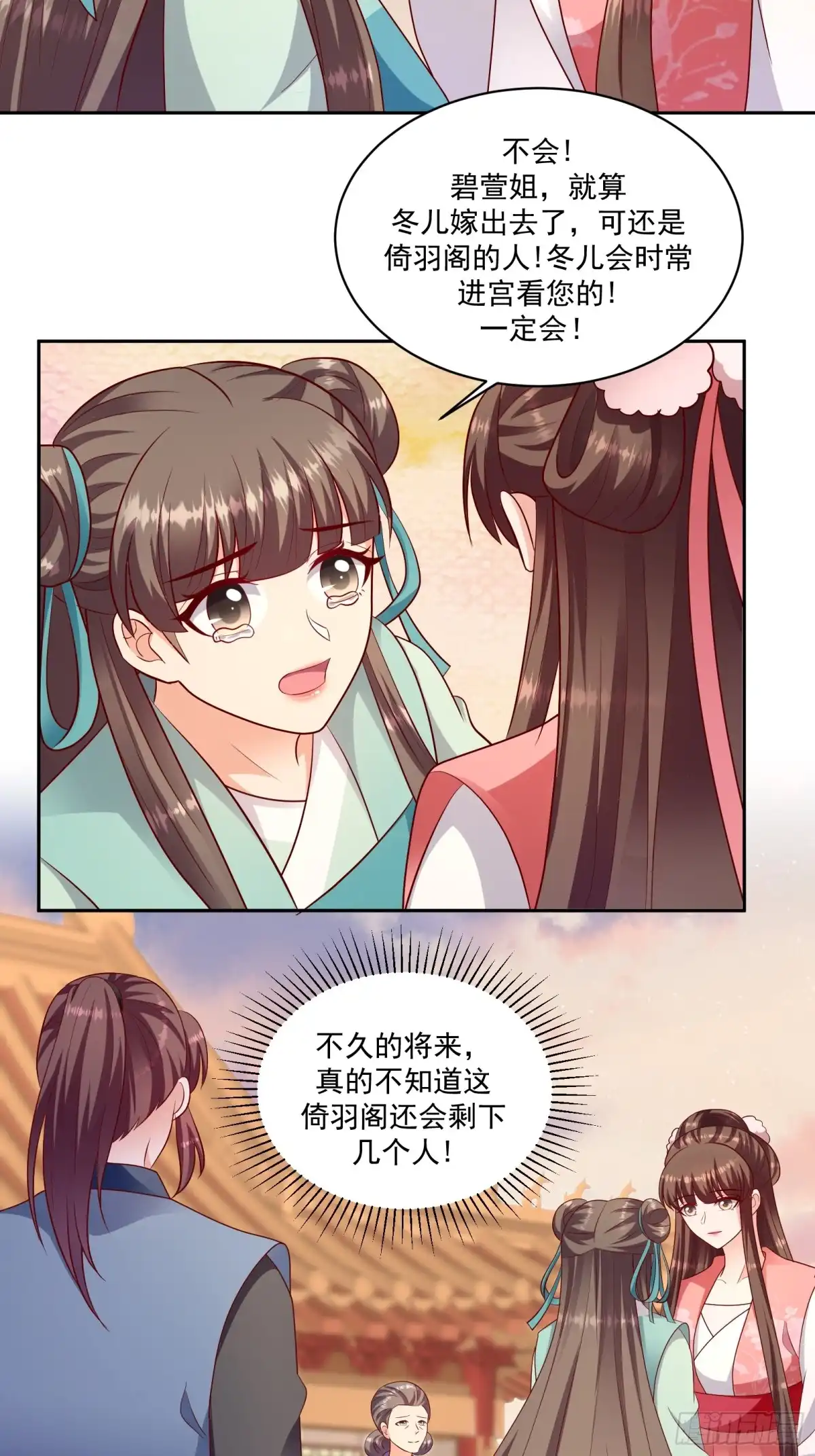 《蛇蝎不好惹：弃后也妖娆》第一百二十八话上 视她为珍宝 第15页