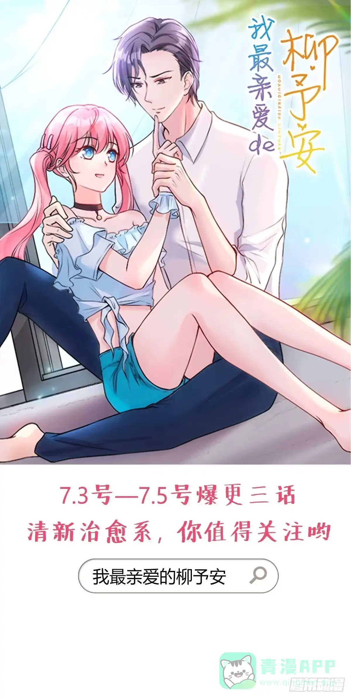 《蛇蝎不好惹：弃后也妖娆》第一百二十八话下 他舍不得 第36页