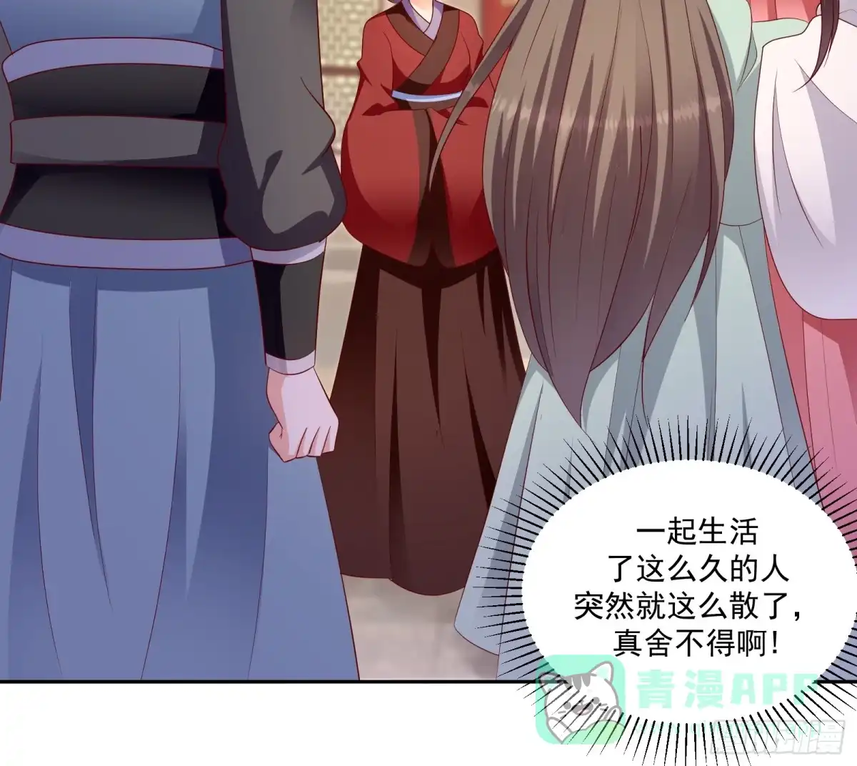 《蛇蝎不好惹：弃后也妖娆》第一百二十八话下 他舍不得 第16页