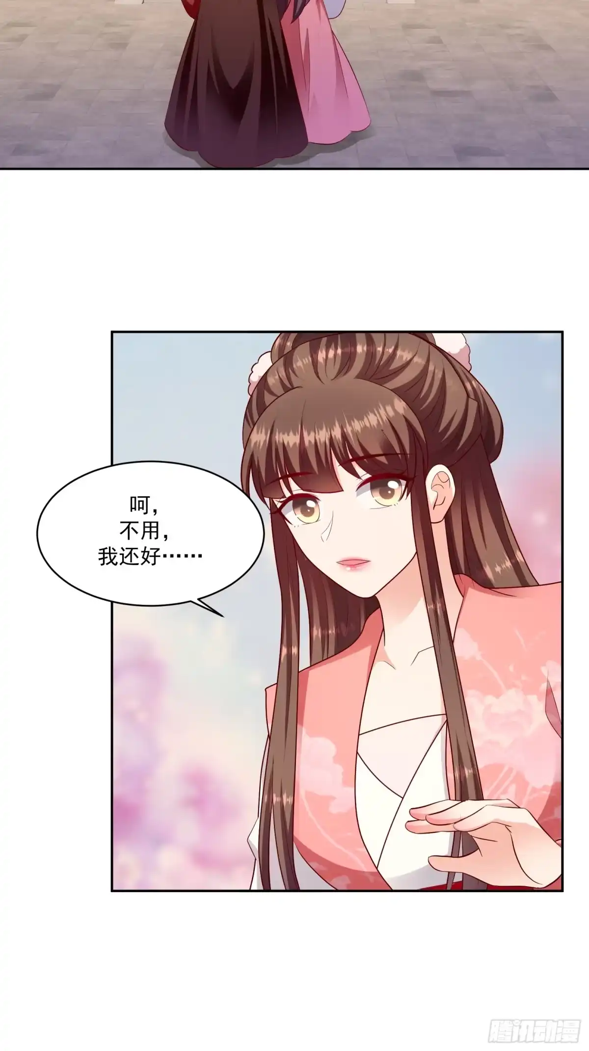 《蛇蝎不好惹：弃后也妖娆》第一百二十八话下 他舍不得 第27页