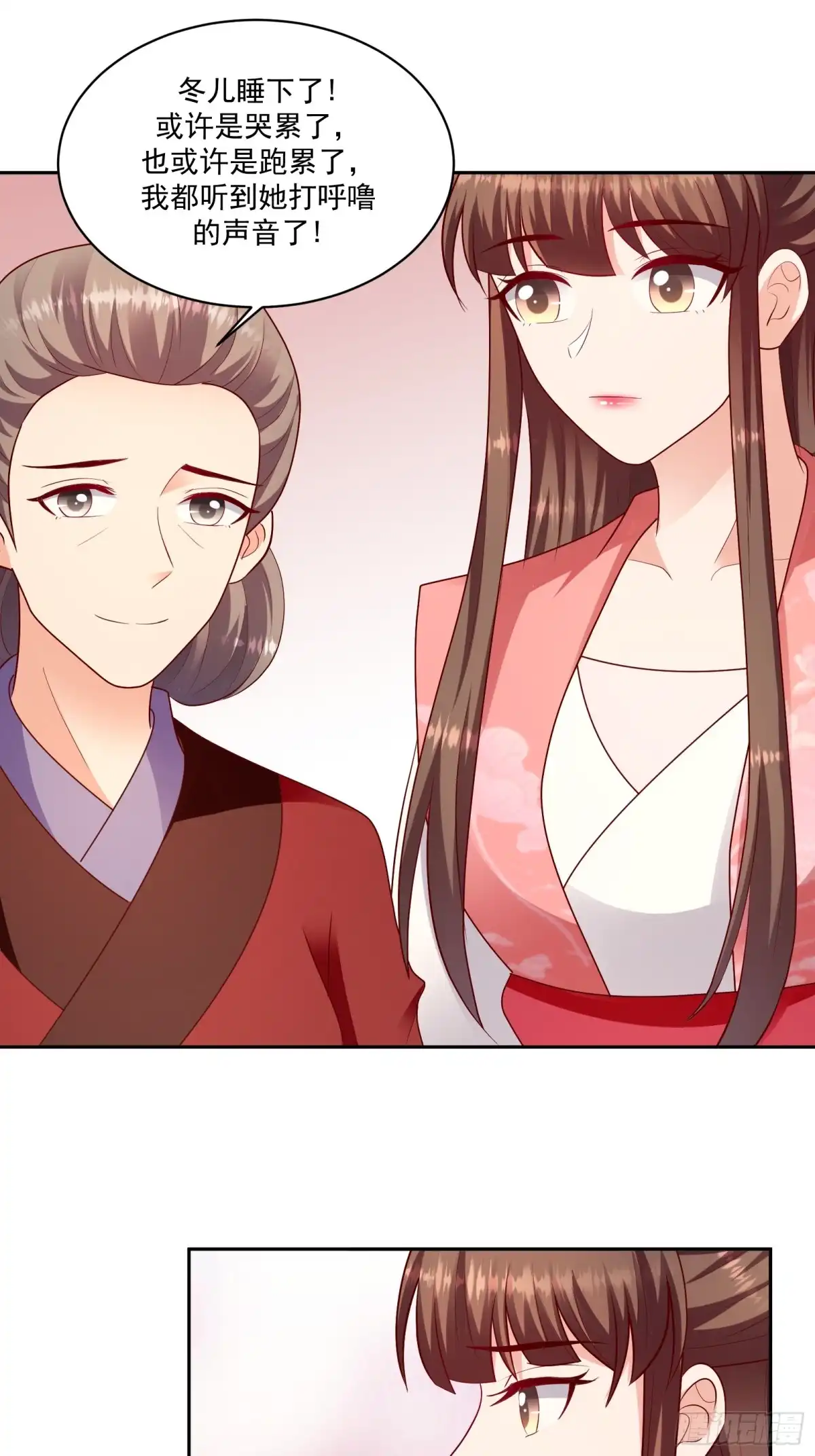 《蛇蝎不好惹：弃后也妖娆》第一百二十八话下 他舍不得 第25页