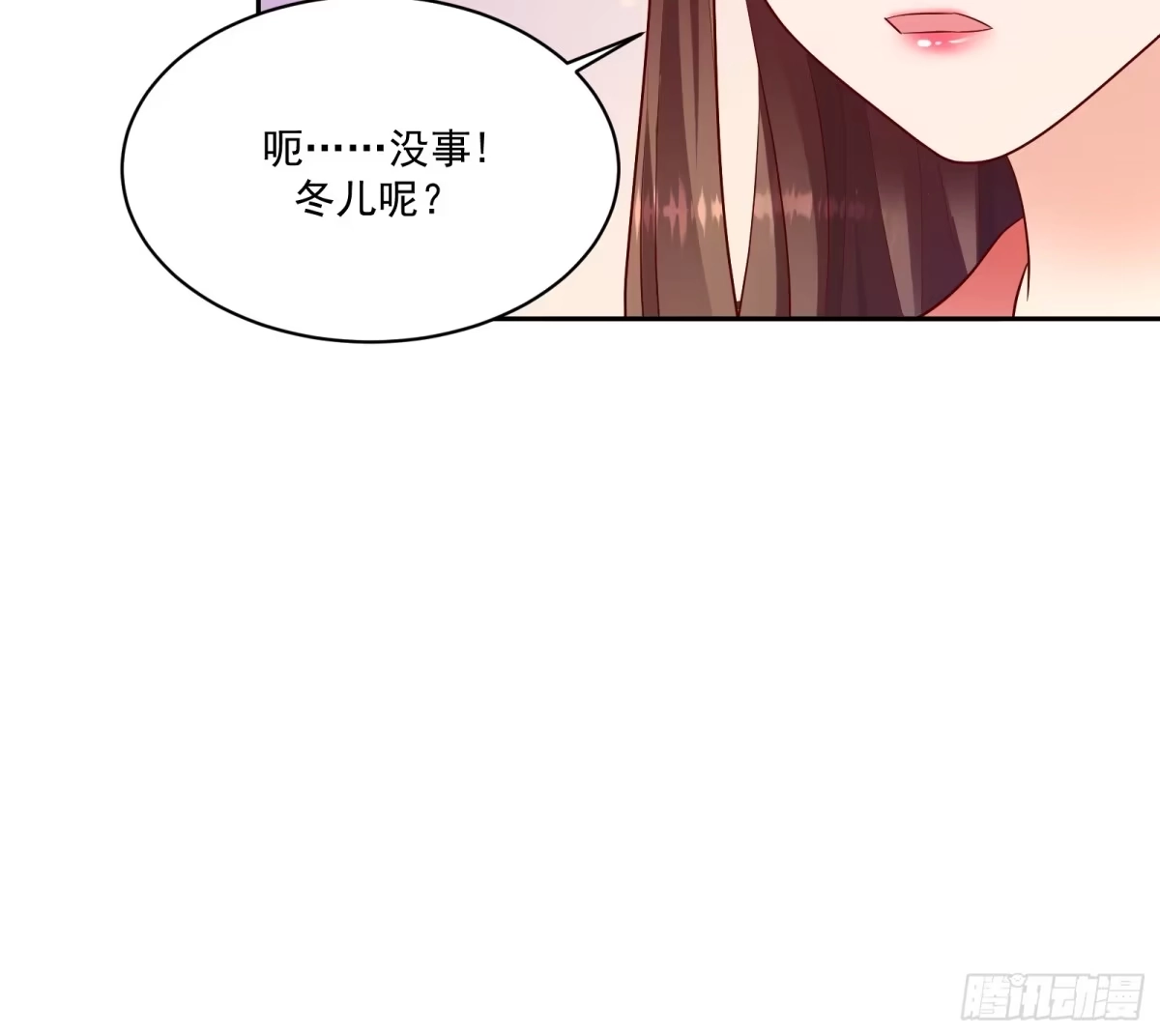 《蛇蝎不好惹：弃后也妖娆》第一百二十八话下 他舍不得 第24页
