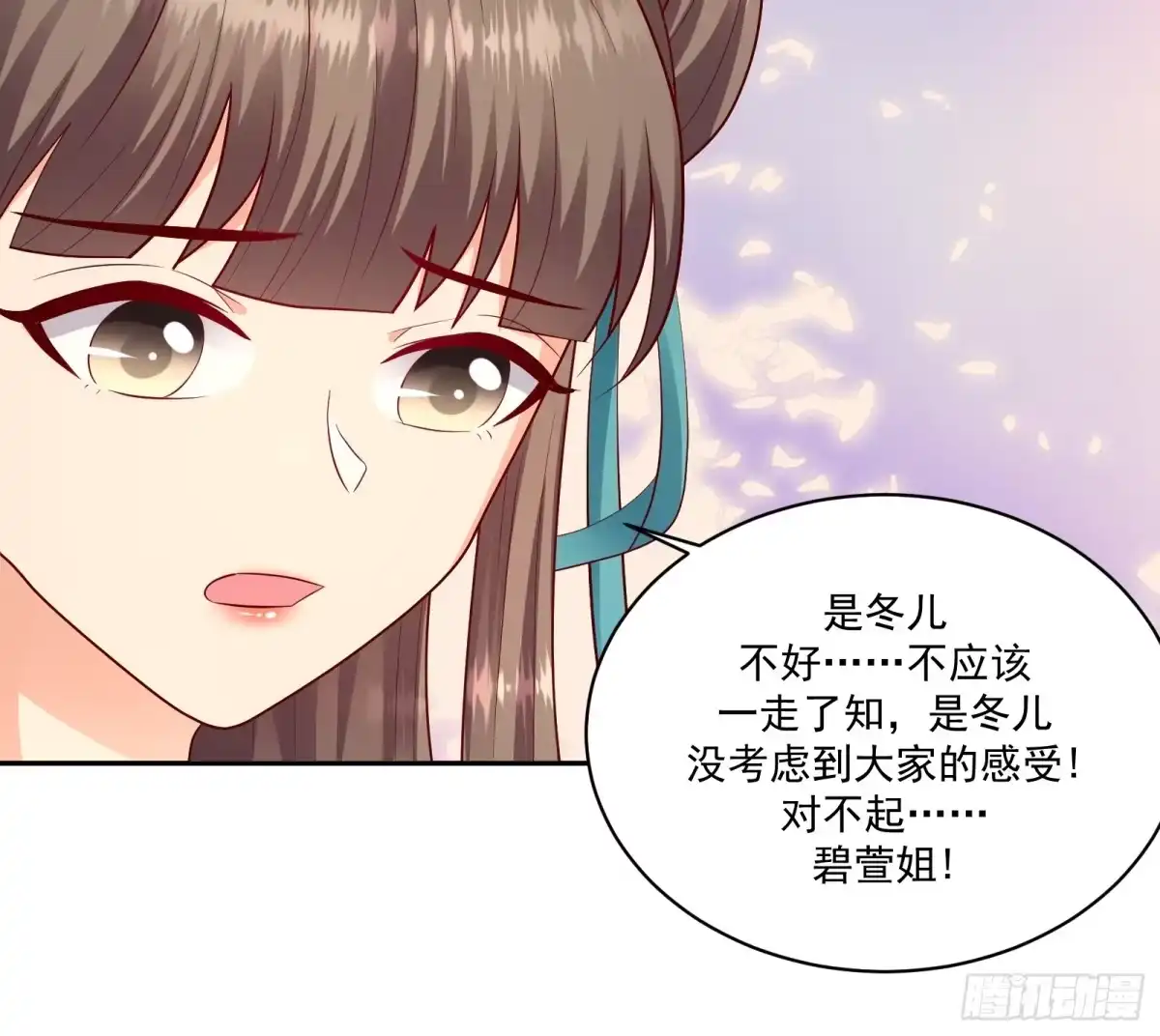 《蛇蝎不好惹：弃后也妖娆》第一百二十八话下 他舍不得 第12页