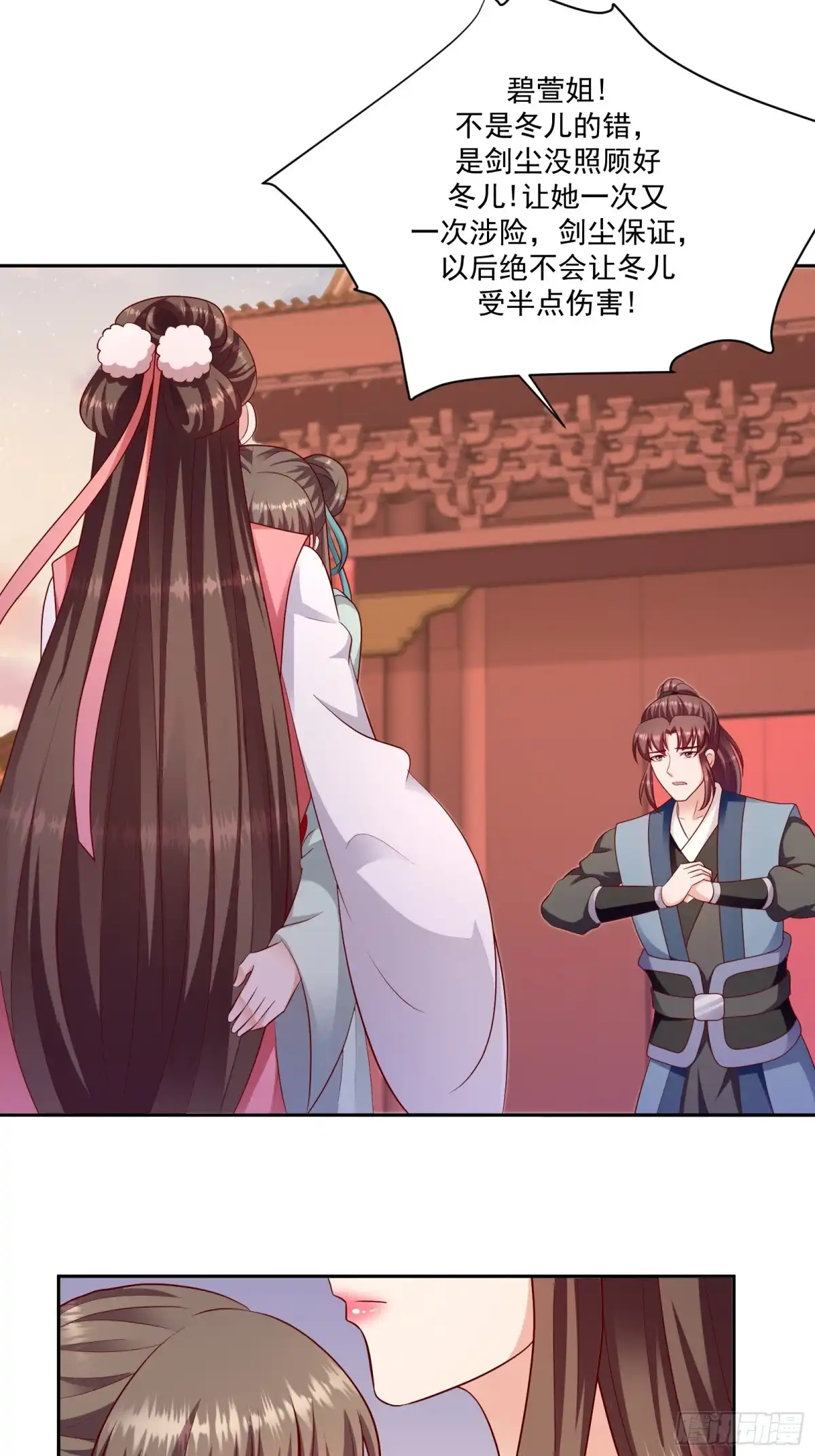 《蛇蝎不好惹：弃后也妖娆》第一百二十八话下 他舍不得 第13页
