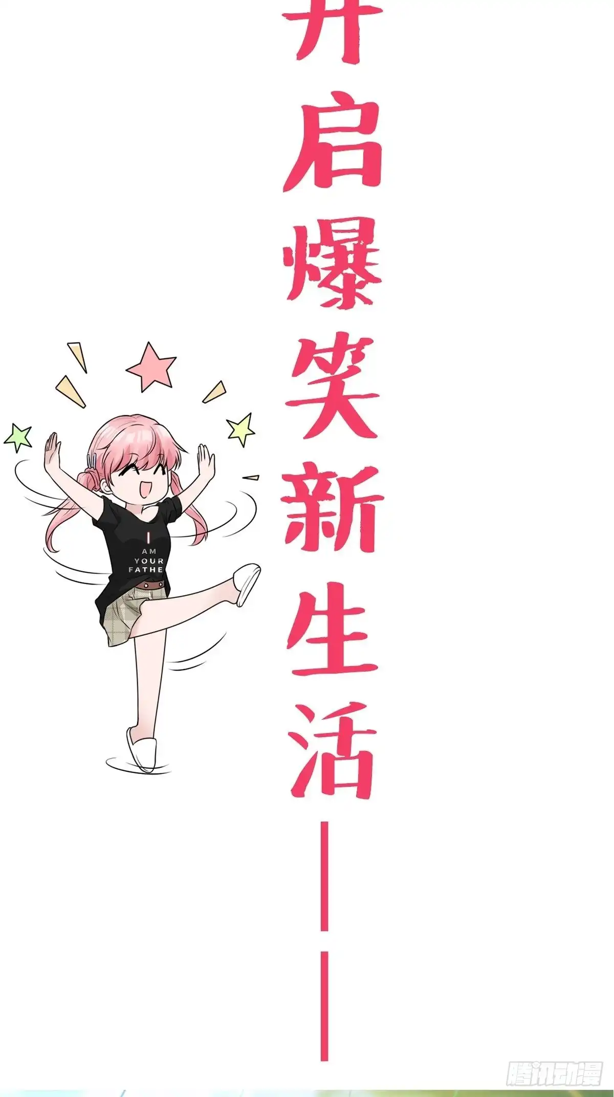 《蛇蝎不好惹：弃后也妖娆》第一百二十八话下 他舍不得 第35页