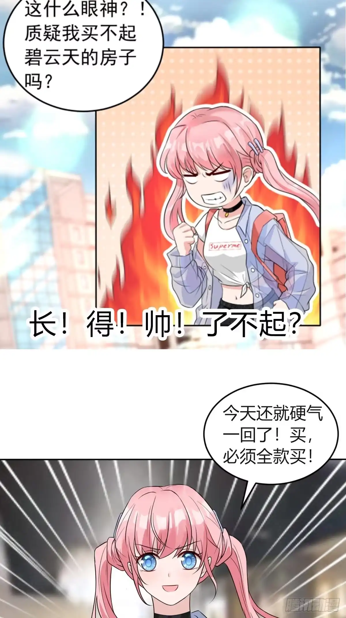 《蛇蝎不好惹：弃后也妖娆》第一百二十八话下 他舍不得 第33页