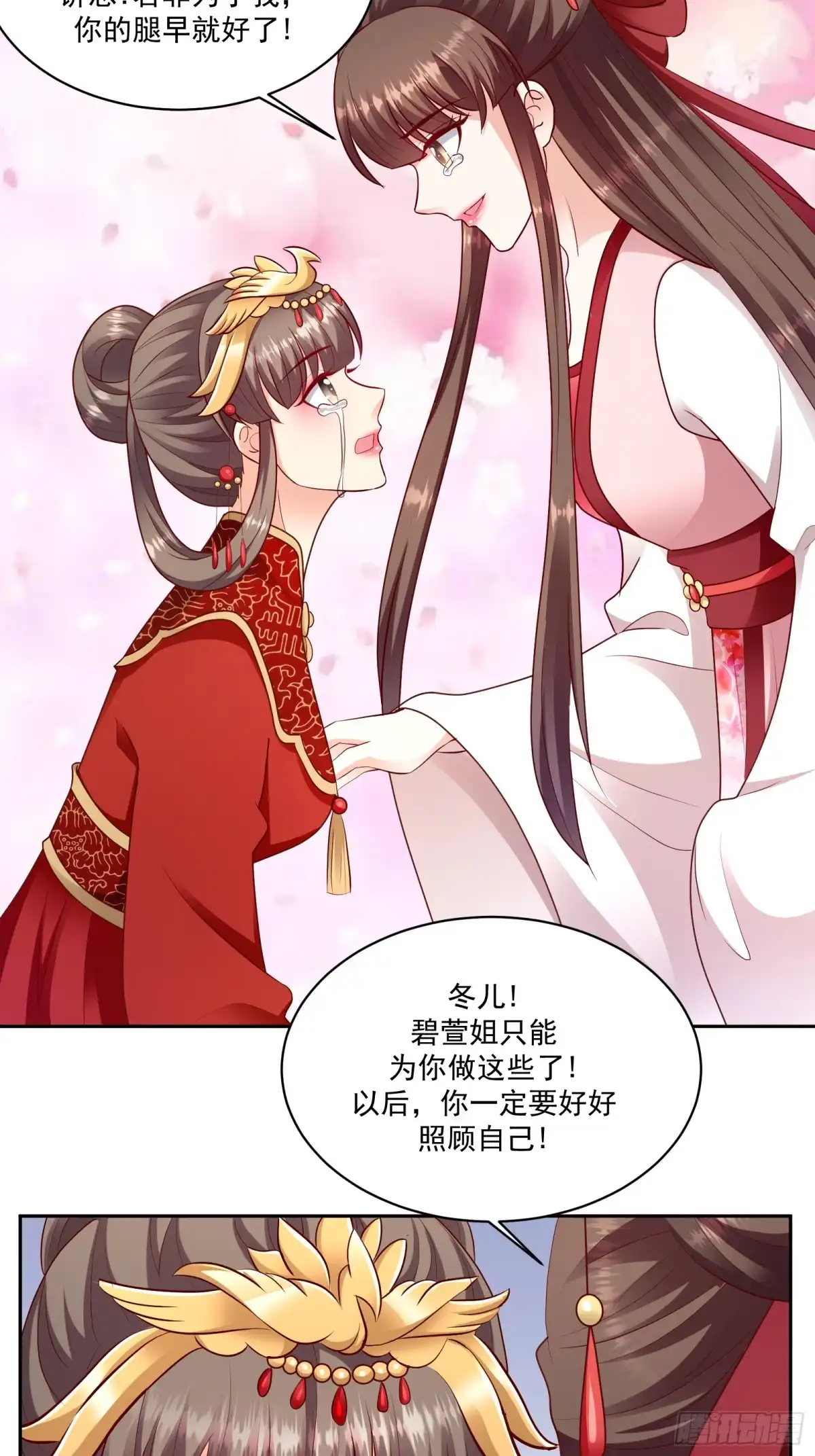 《蛇蝎不好惹：弃后也妖娆》第一百二十九话上 吉时已到 第15页