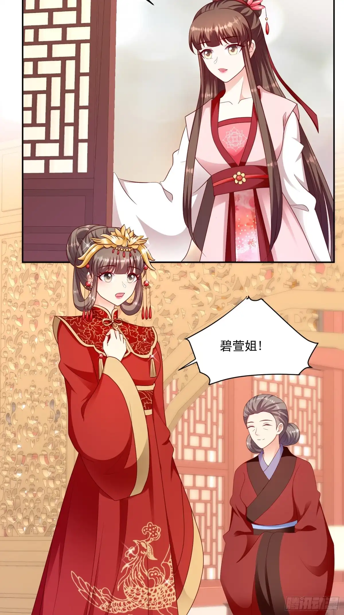 《蛇蝎不好惹：弃后也妖娆》第一百二十九话上 吉时已到 第2页