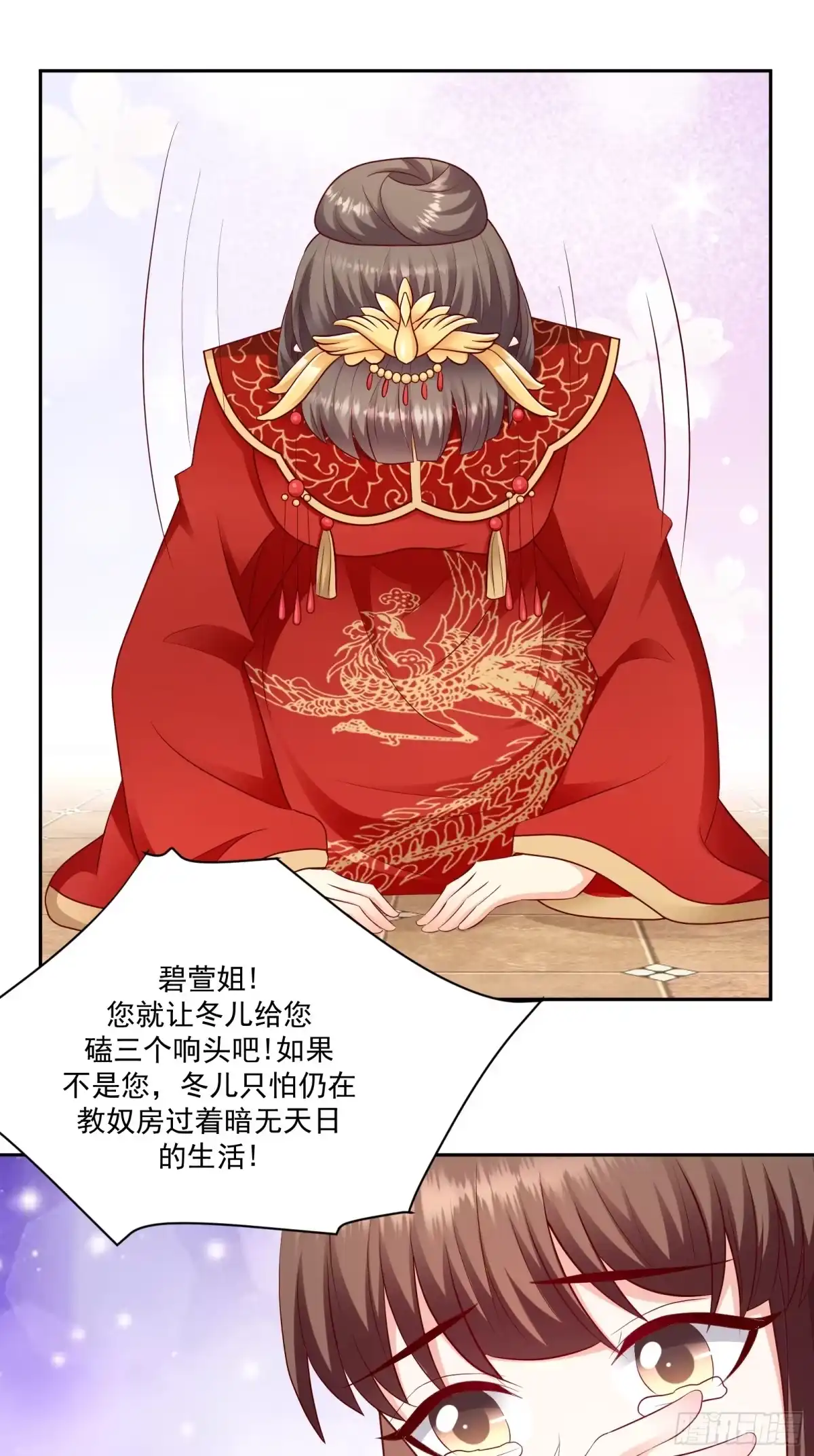 《蛇蝎不好惹：弃后也妖娆》第一百二十九话上 吉时已到 第13页