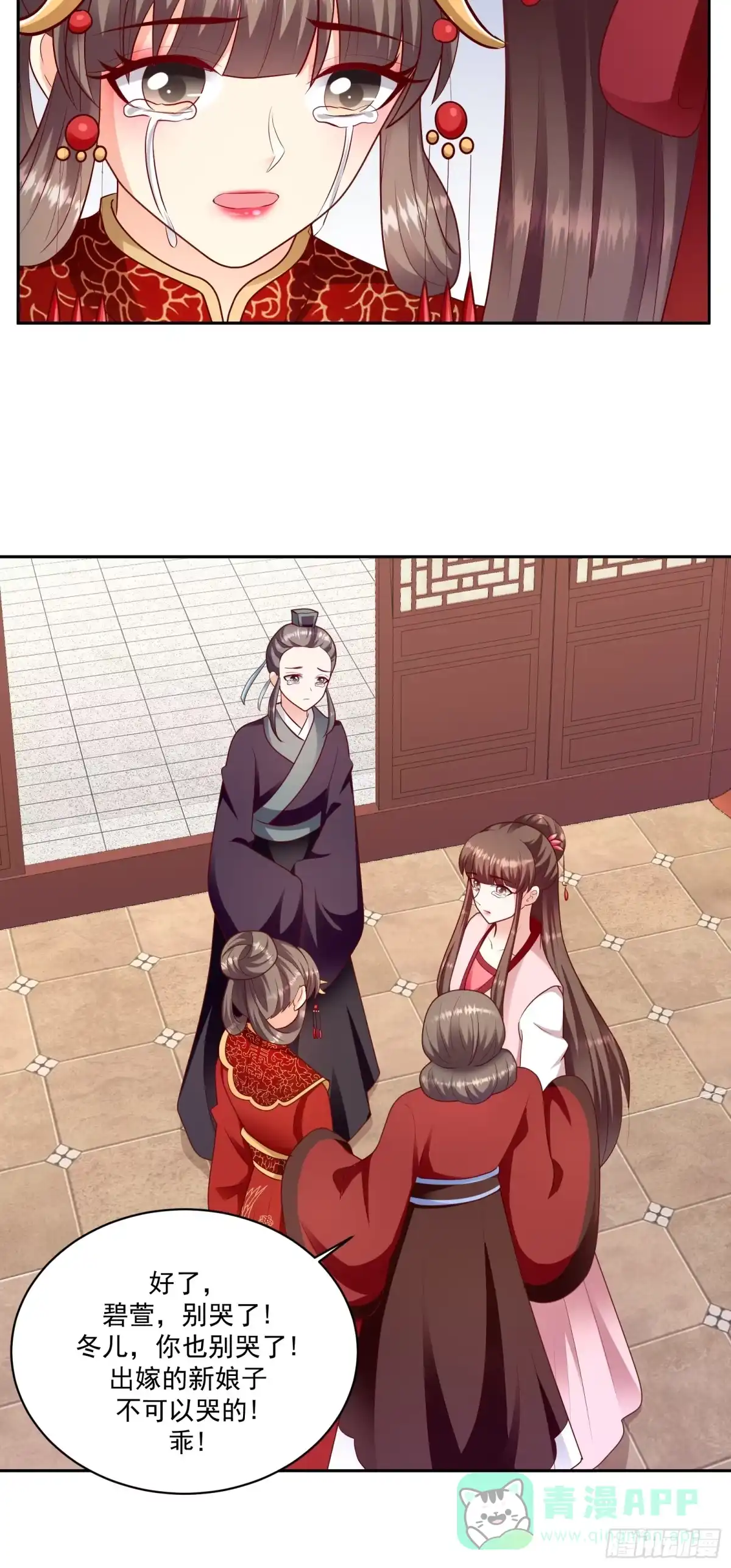 《蛇蝎不好惹：弃后也妖娆》第一百二十九话上 吉时已到 第16页