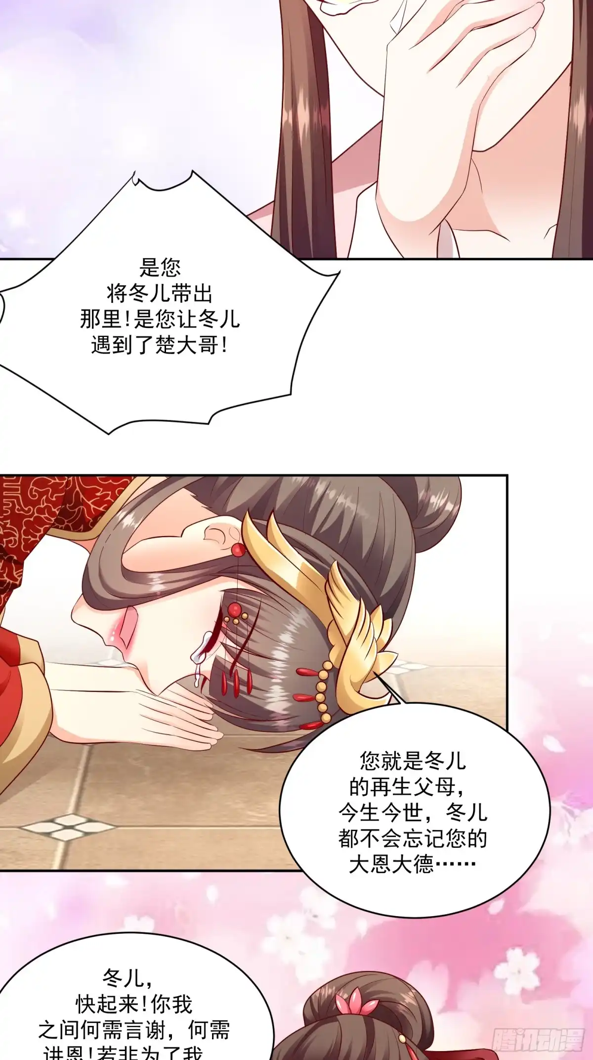 《蛇蝎不好惹：弃后也妖娆》第一百二十九话上 吉时已到 第14页