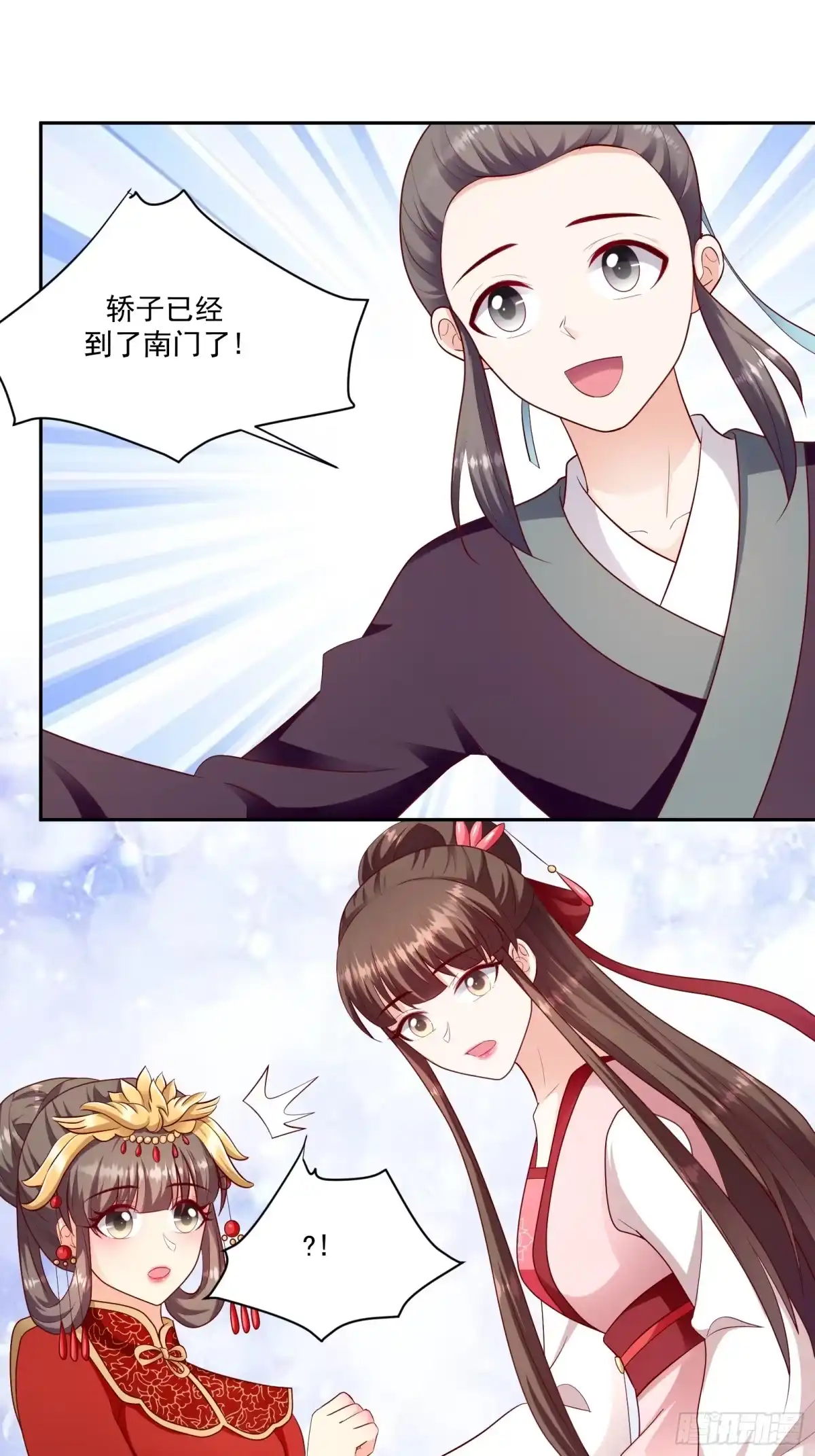 《蛇蝎不好惹：弃后也妖娆》第一百二十九话上 吉时已到 第10页