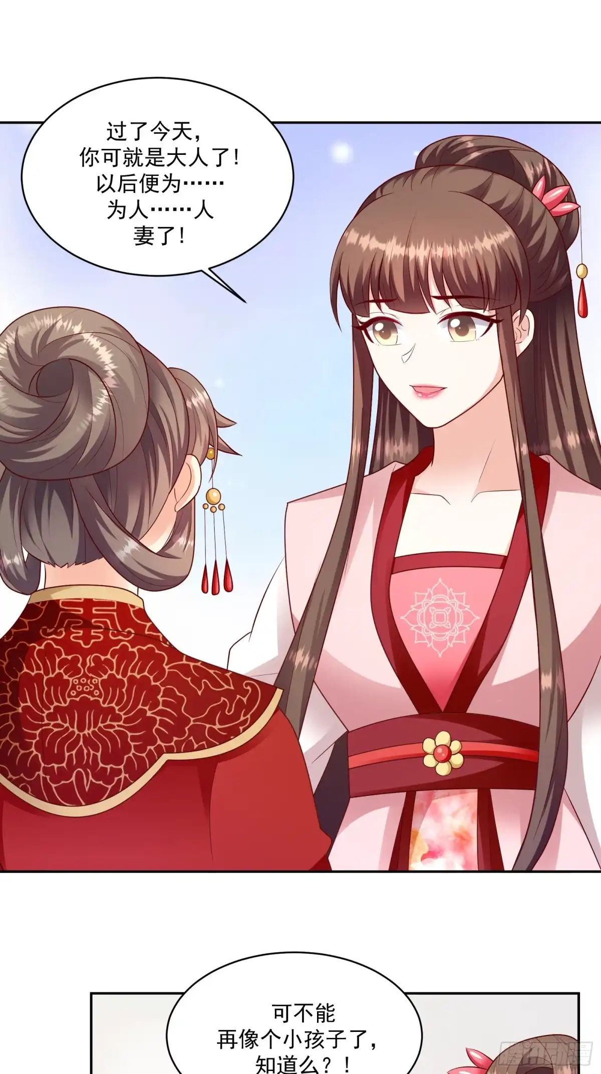 《蛇蝎不好惹：弃后也妖娆》第一百二十九话上 吉时已到 第7页