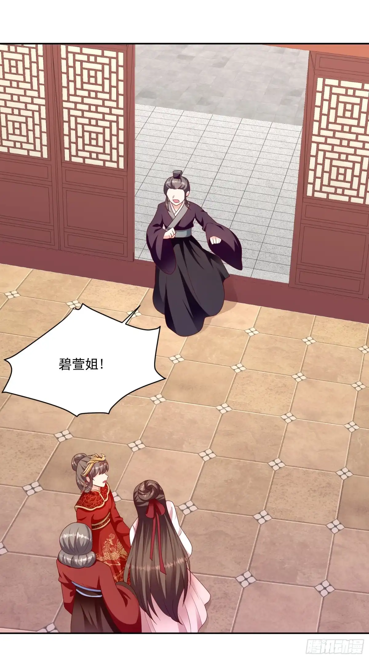 《蛇蝎不好惹：弃后也妖娆》第一百二十九话上 吉时已到 第9页