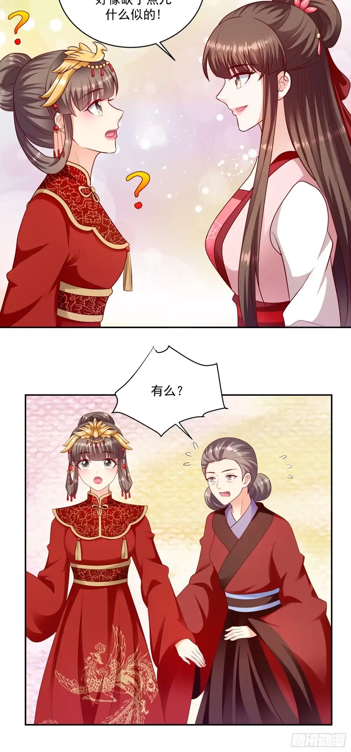 《蛇蝎不好惹：弃后也妖娆》第一百二十九话上 吉时已到 第4页