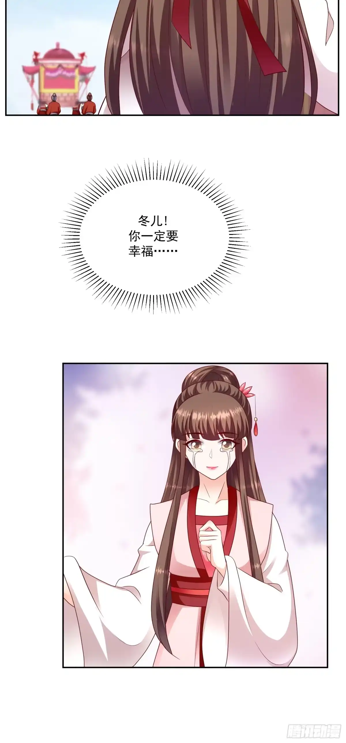 《蛇蝎不好惹：弃后也妖娆》第一百二十九话上 吉时已到 第20页