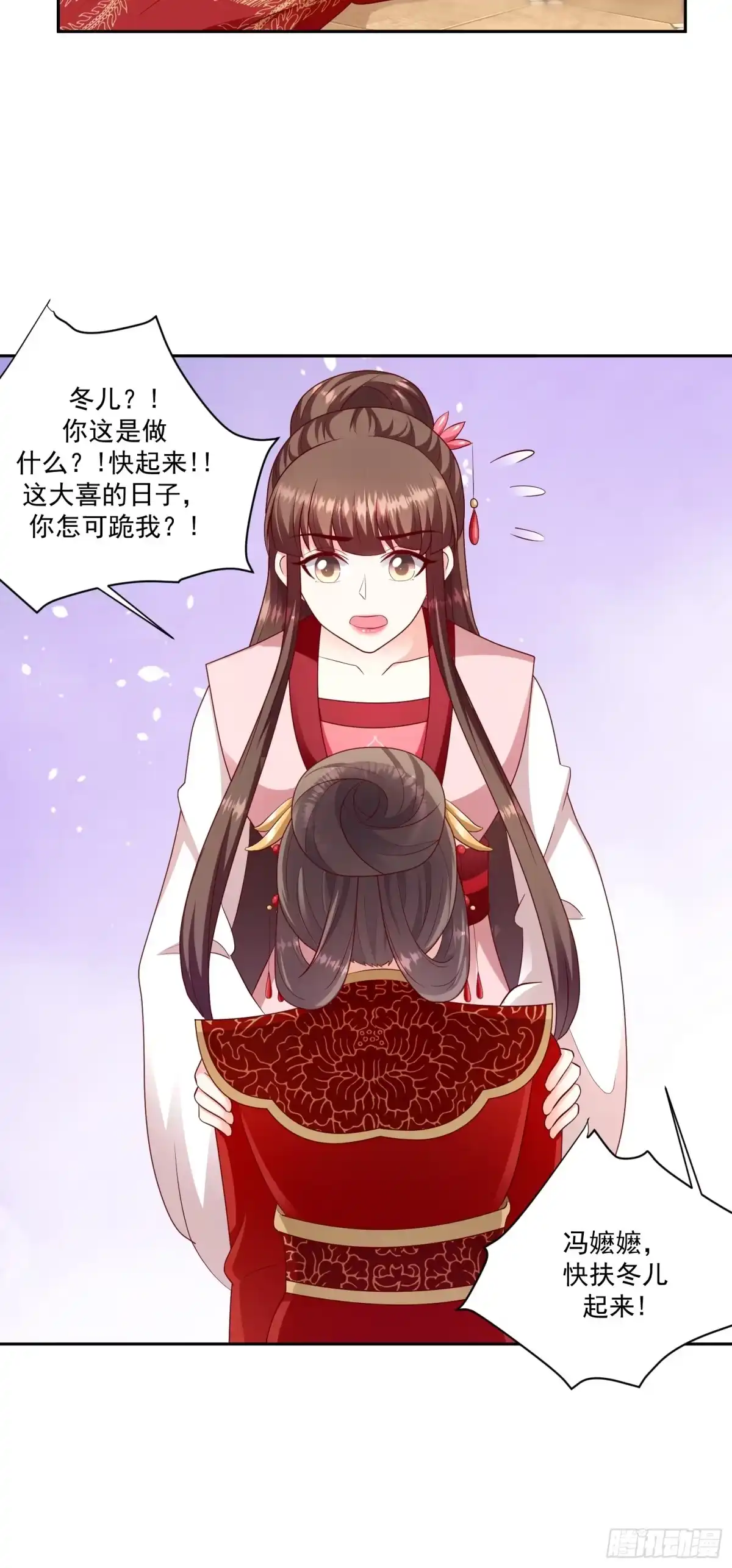 《蛇蝎不好惹：弃后也妖娆》第一百二十九话上 吉时已到 第12页