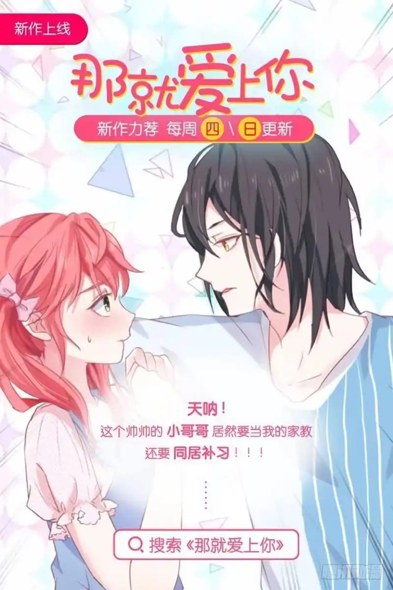 《蛇蝎不好惹：弃后也妖娆》冬儿出事了 第28页