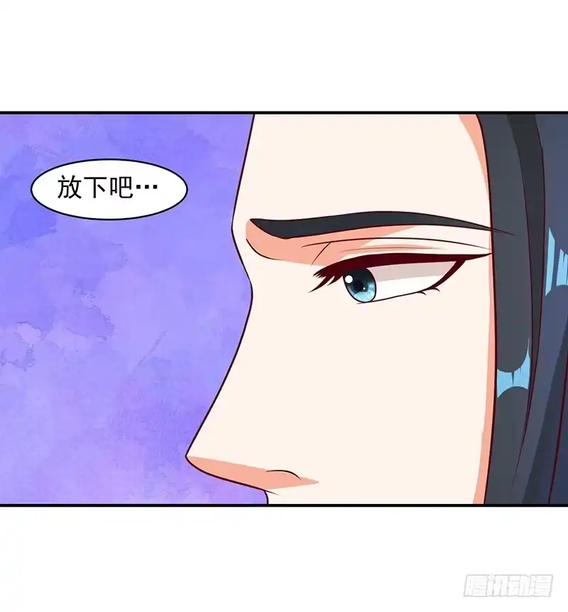 《蛇蝎不好惹：弃后也妖娆》冬儿出事了 第5页