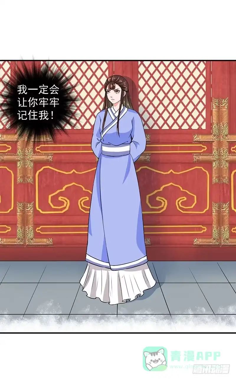 《蛇蝎不好惹：弃后也妖娆》冬儿出事了 第11页