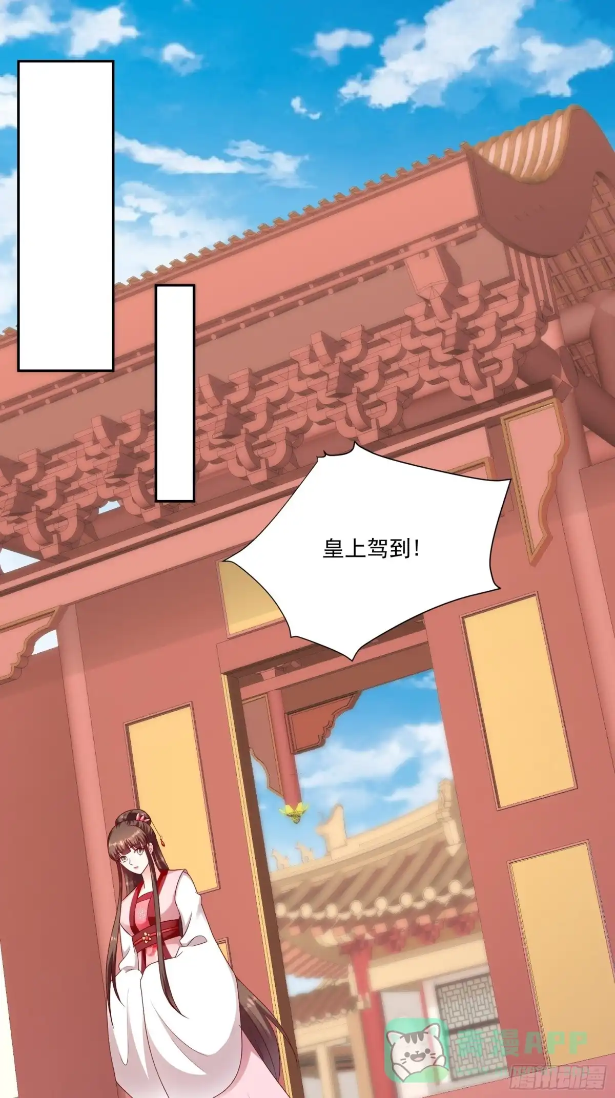 《蛇蝎不好惹：弃后也妖娆》第一百二十九话下 一拜天地 第1页