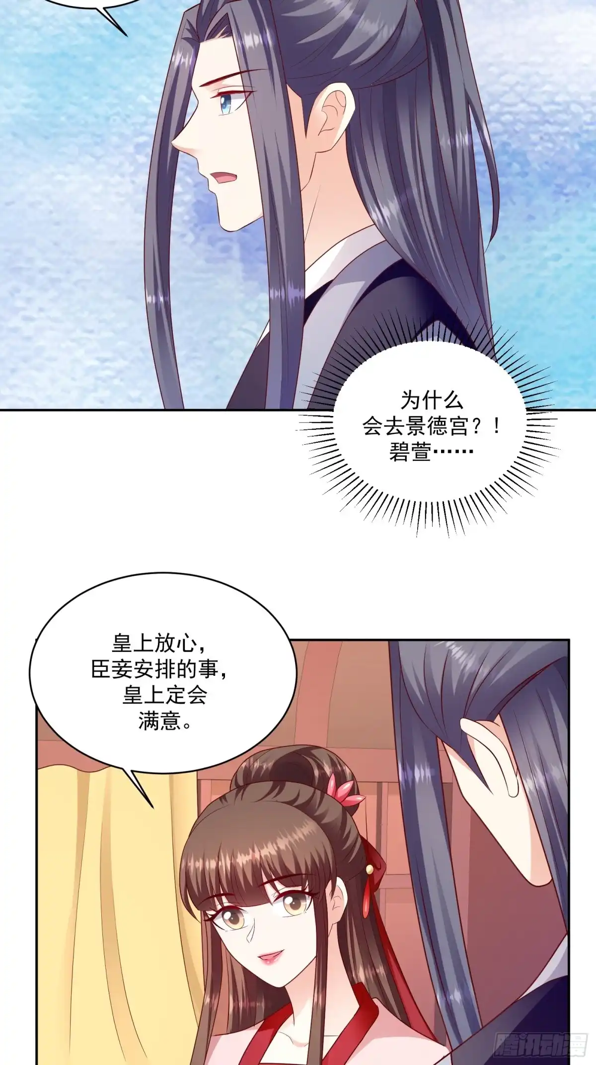 《蛇蝎不好惹：弃后也妖娆》第一百二十九话下 一拜天地 第14页
