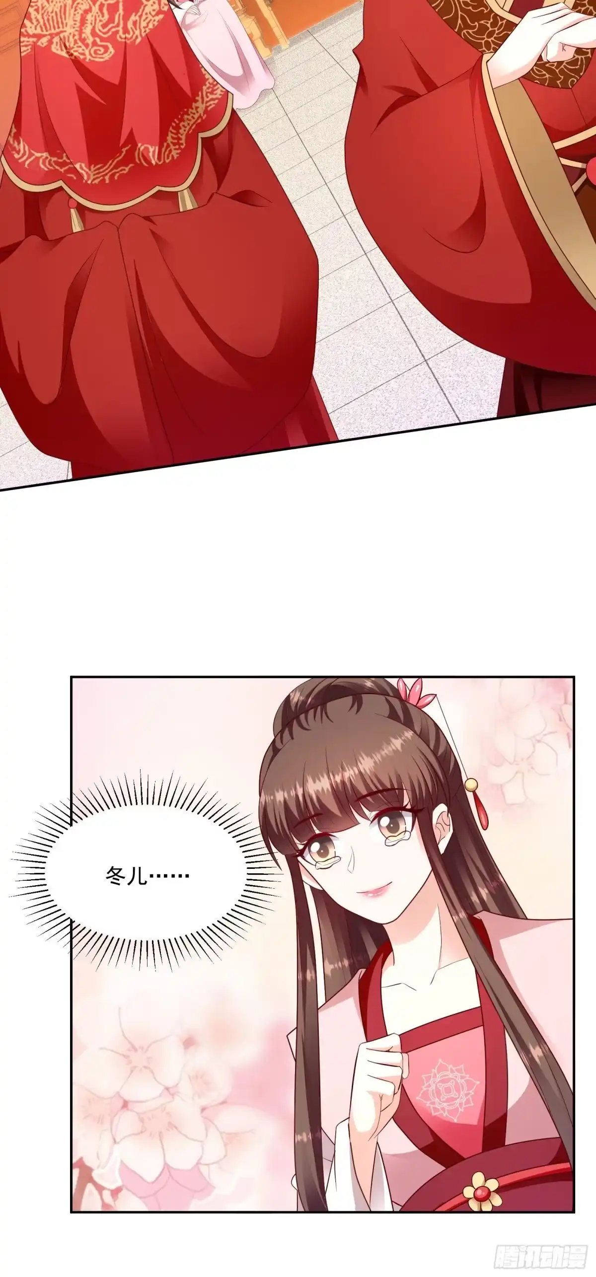 《蛇蝎不好惹：弃后也妖娆》第一百二十九话下 一拜天地 第20页