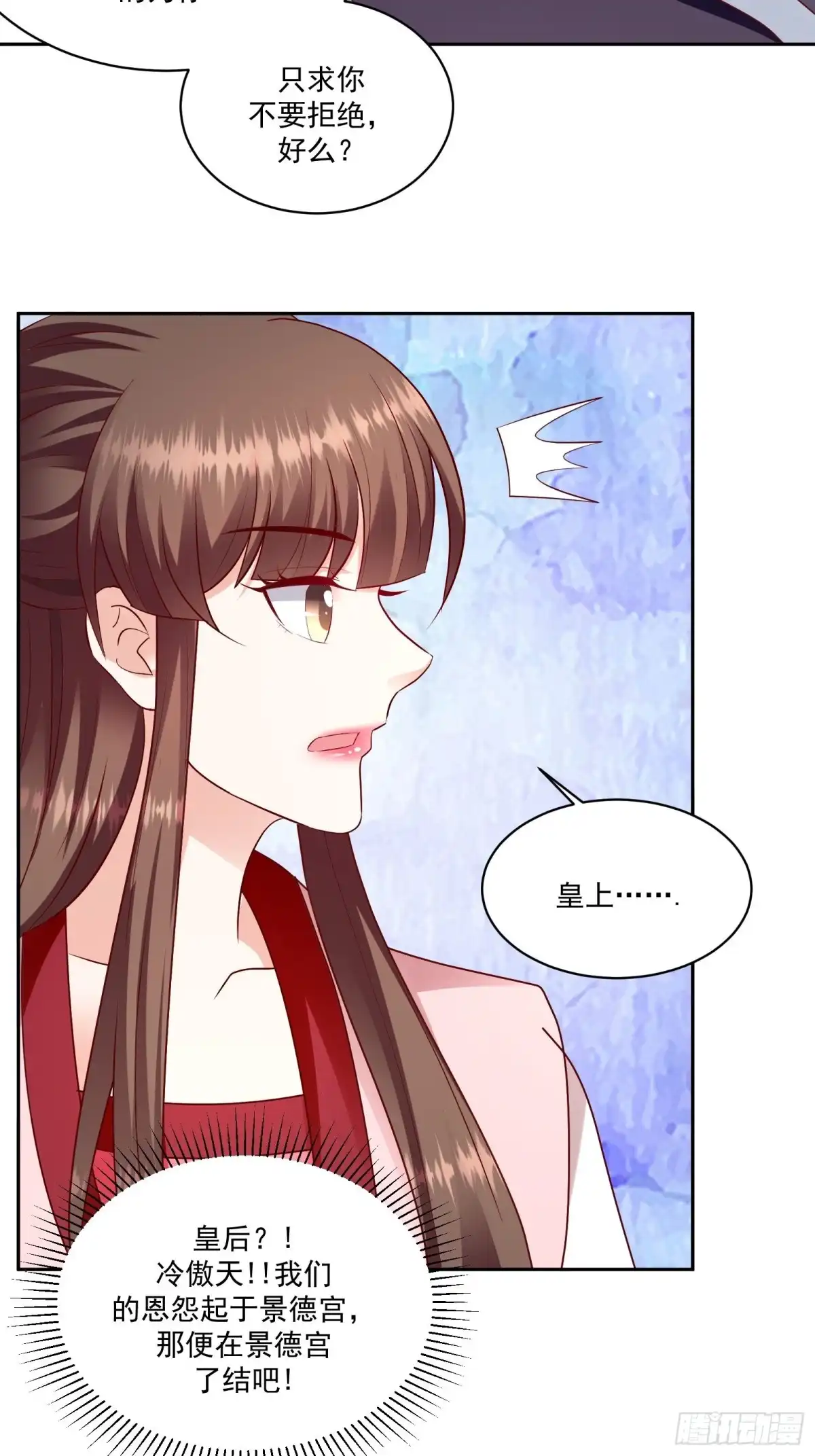 《蛇蝎不好惹：弃后也妖娆》第一百二十九话下 一拜天地 第10页
