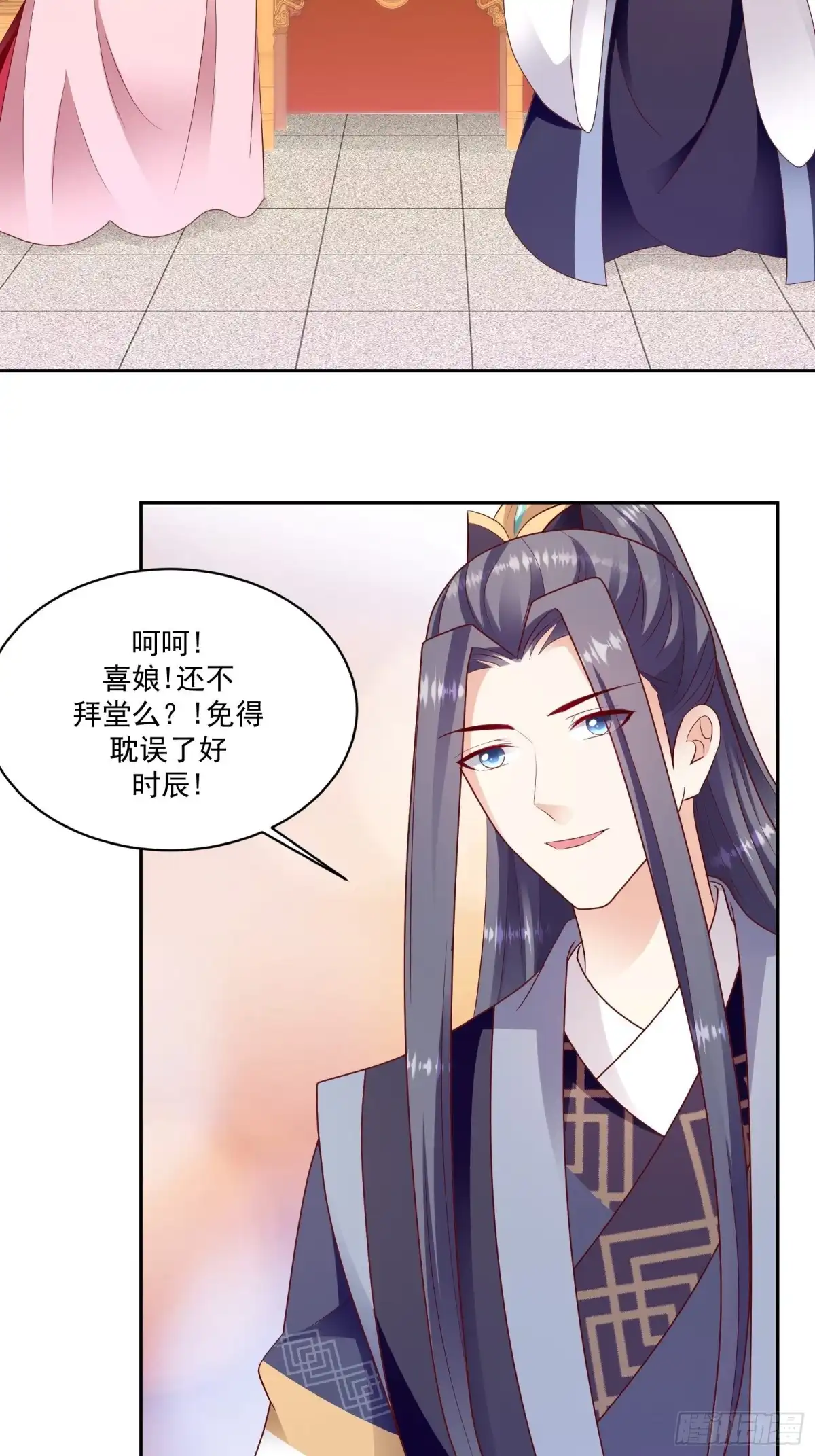 《蛇蝎不好惹：弃后也妖娆》第一百二十九话下 一拜天地 第18页