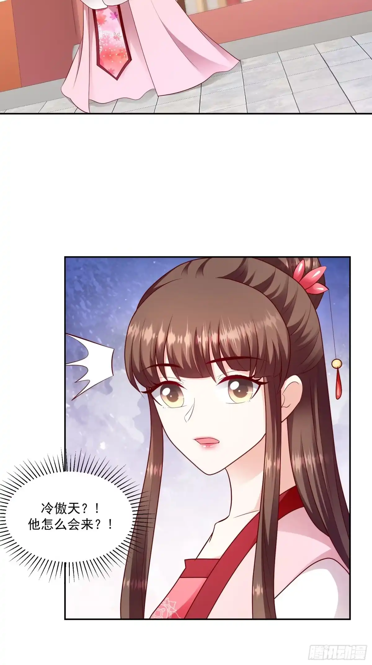 《蛇蝎不好惹：弃后也妖娆》第一百二十九话下 一拜天地 第2页