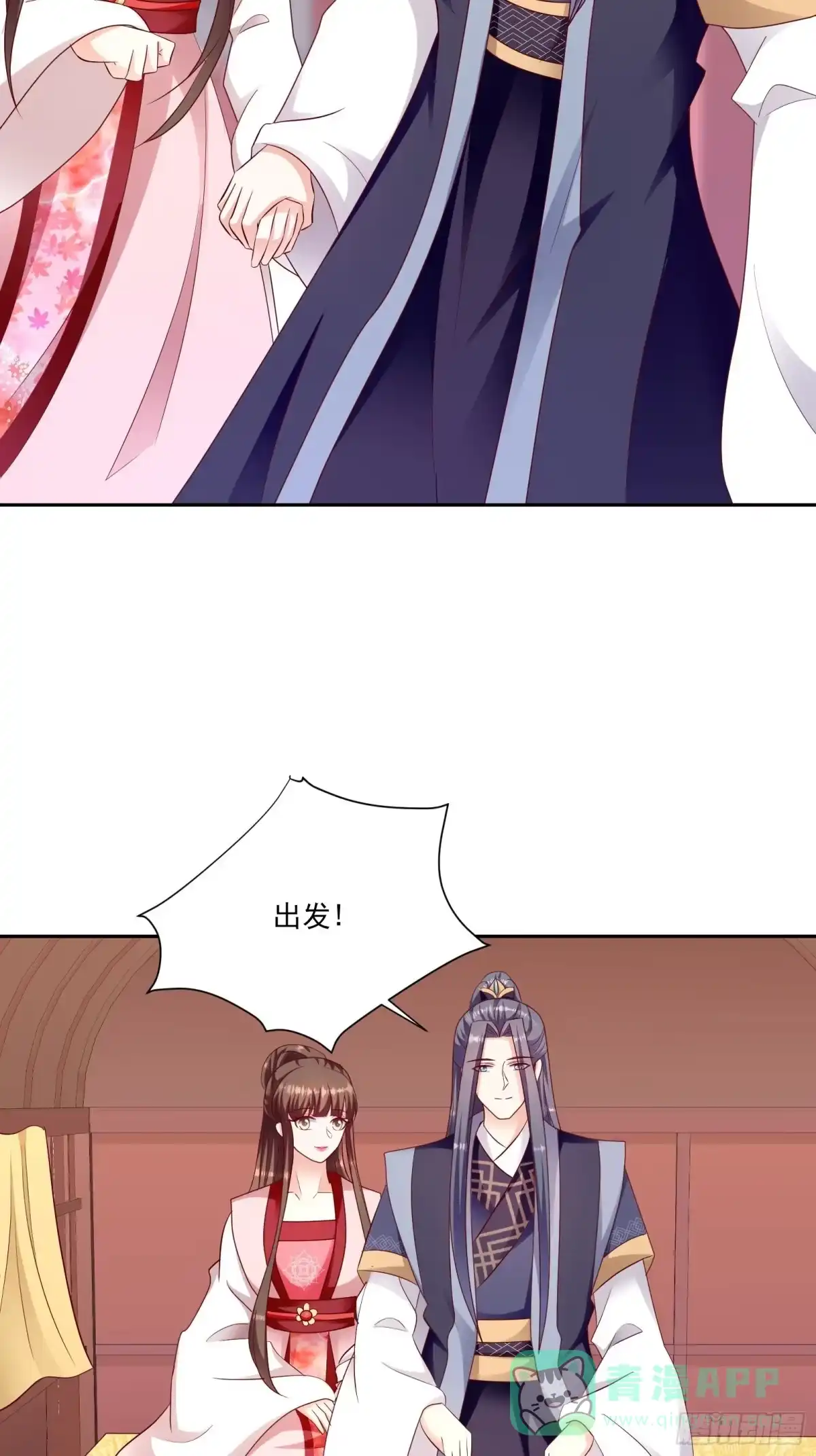 《蛇蝎不好惹：弃后也妖娆》第一百二十九话下 一拜天地 第6页