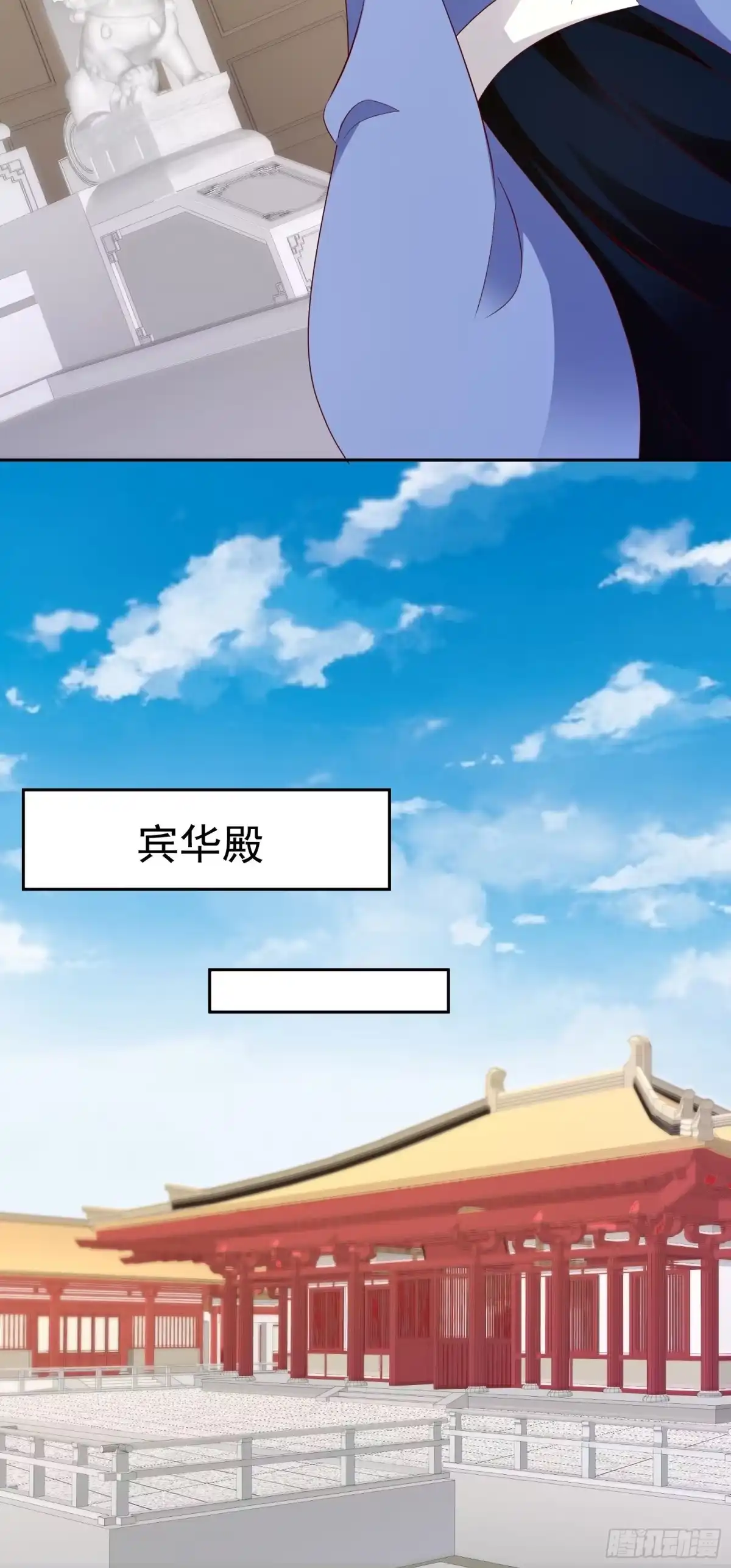 《蛇蝎不好惹：弃后也妖娆》第一百三十话上 陪我喝一杯 第8页
