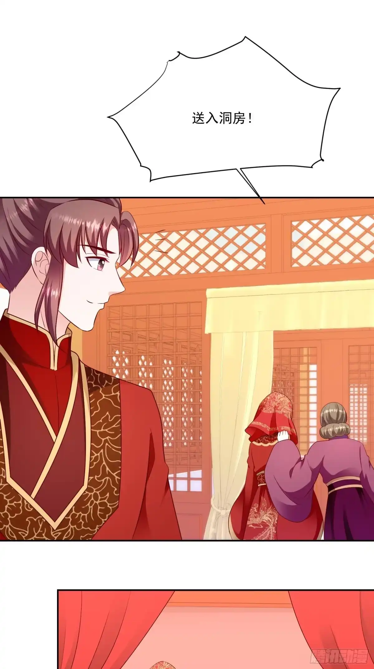 《蛇蝎不好惹：弃后也妖娆》第一百三十话上 陪我喝一杯 第5页
